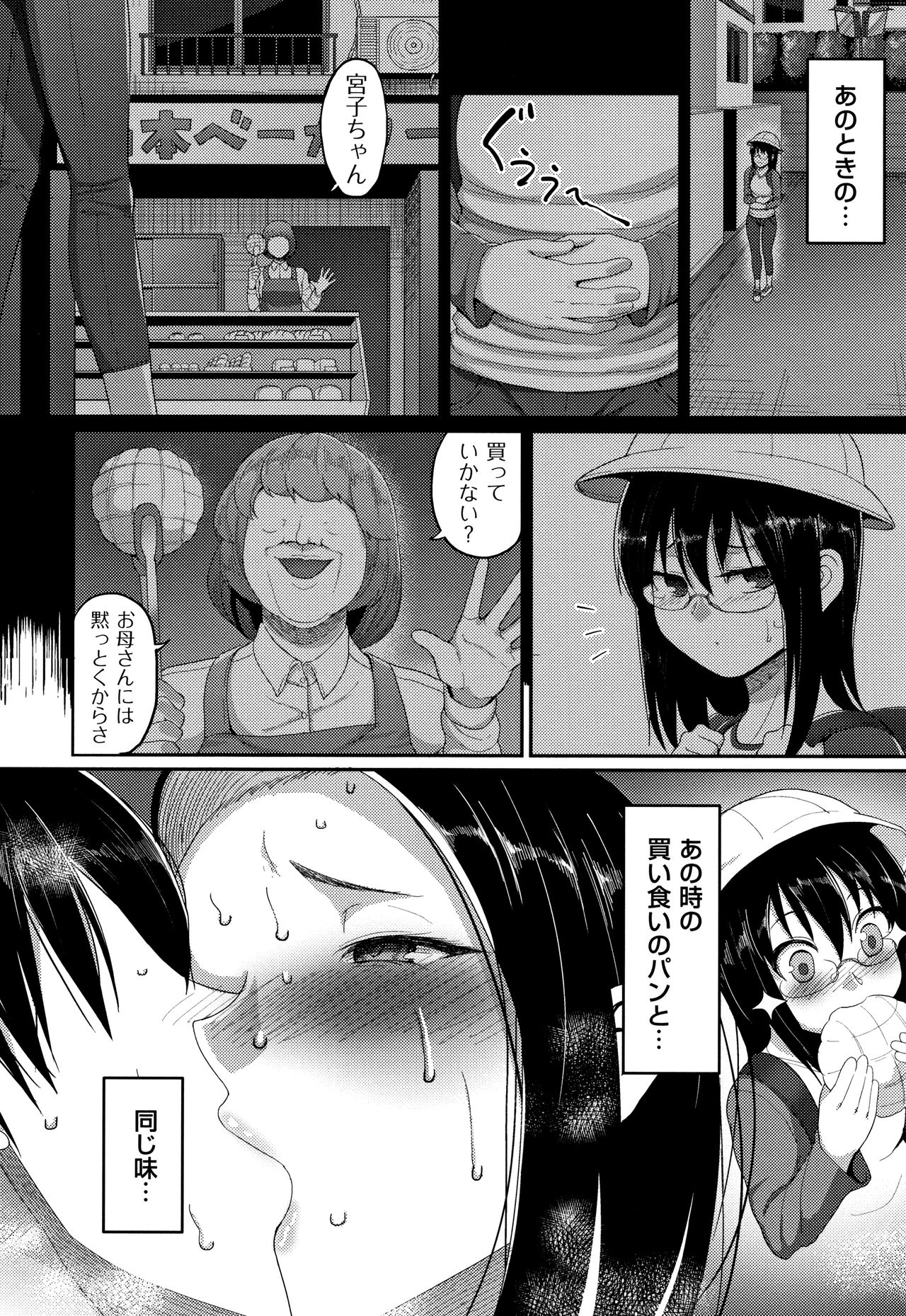 Genkai Seiyoku ~Gaman Dekinai Hitozuma-tachi~ page 64