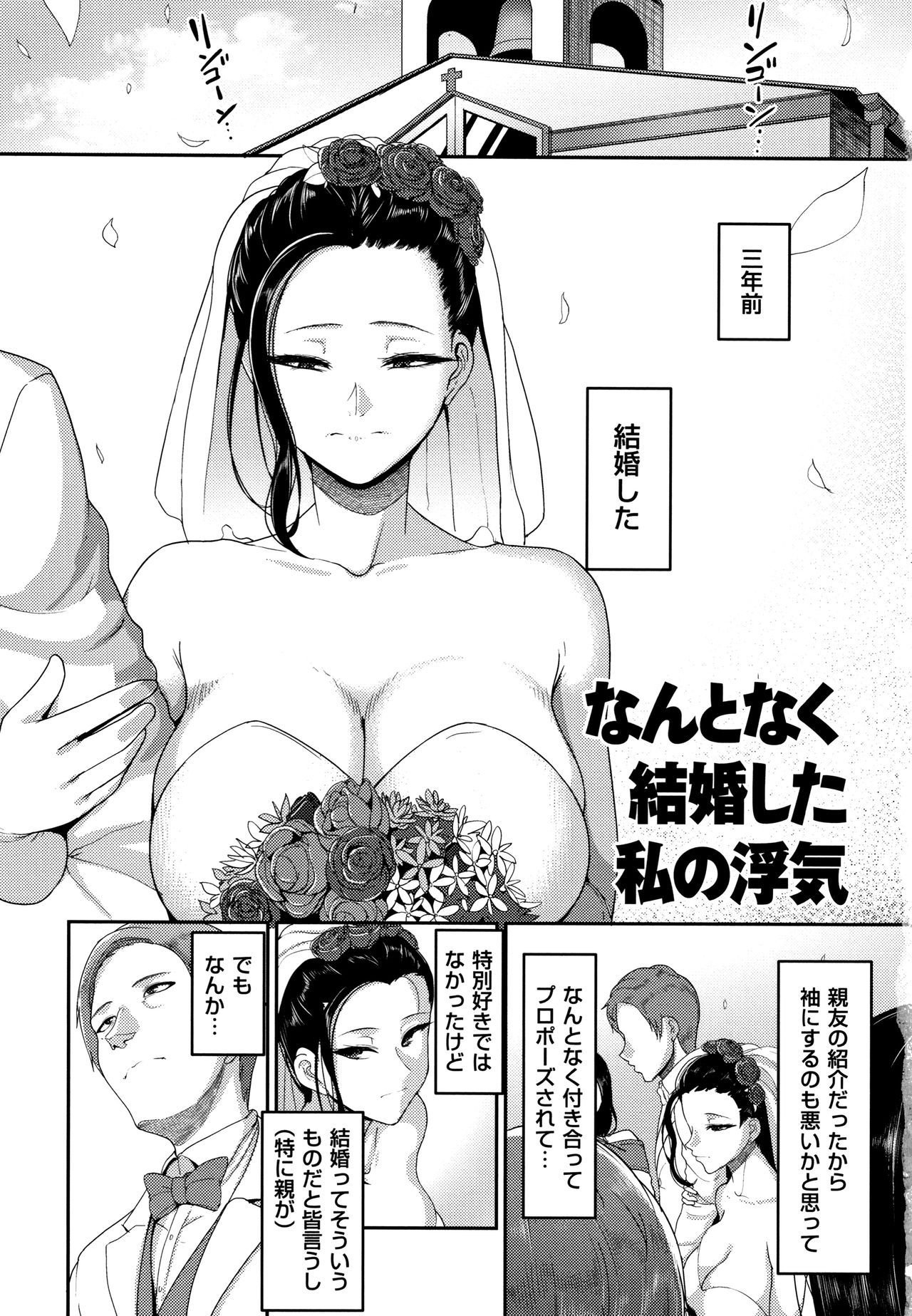 Genkai Seiyoku ~Gaman Dekinai Hitozuma-tachi~ page 7