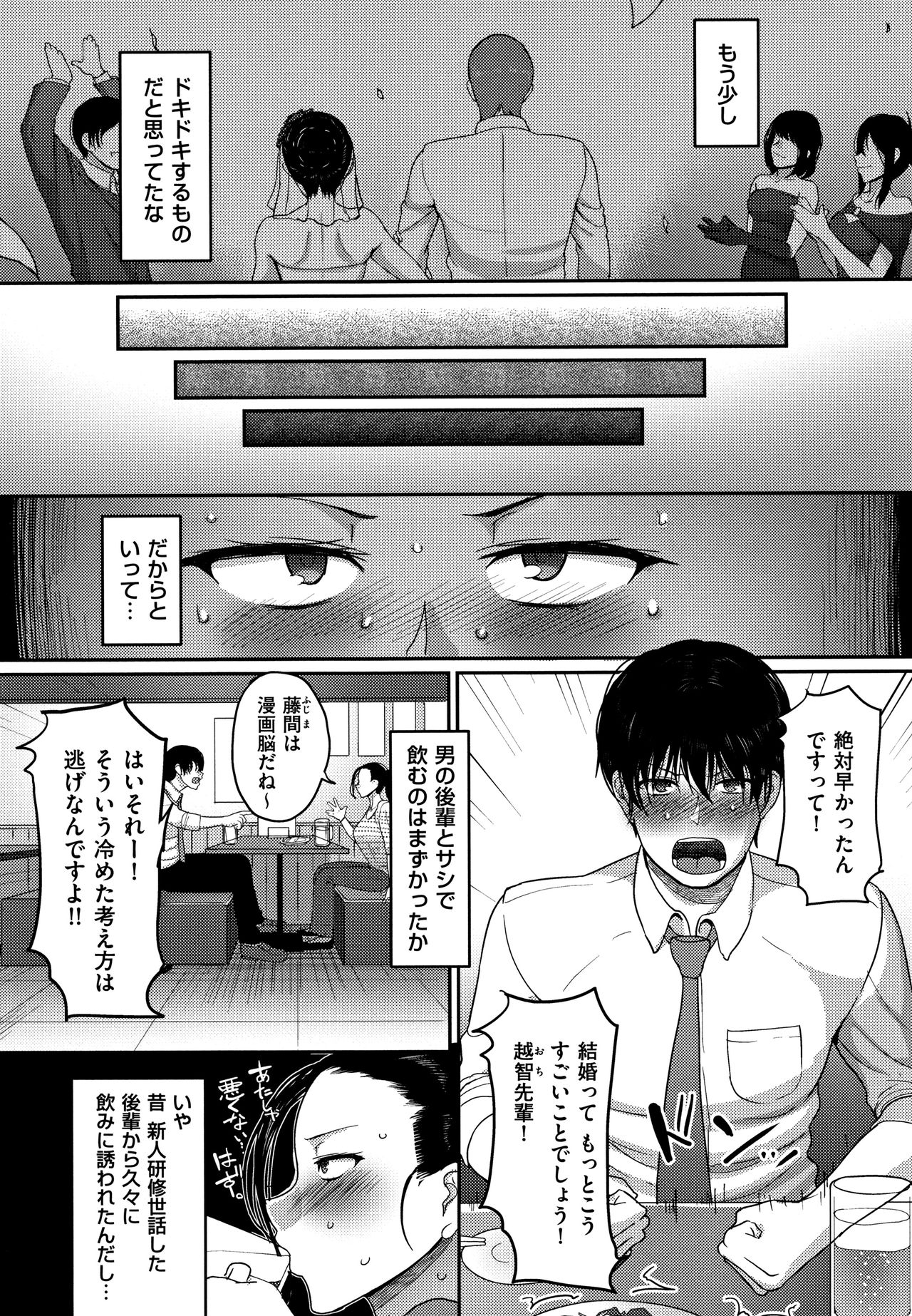 Genkai Seiyoku ~Gaman Dekinai Hitozuma-tachi~ page 8