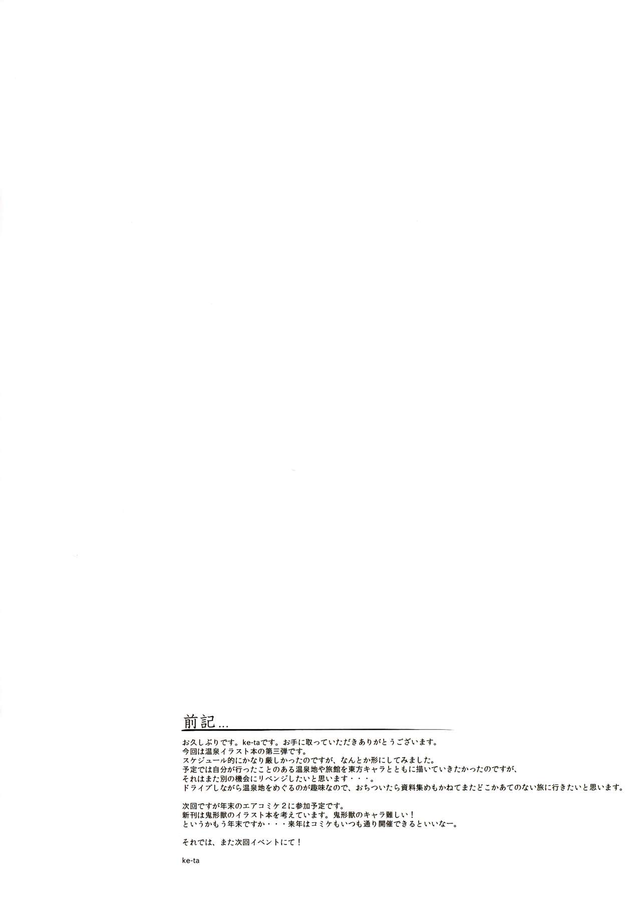 Gensen-San- page 3