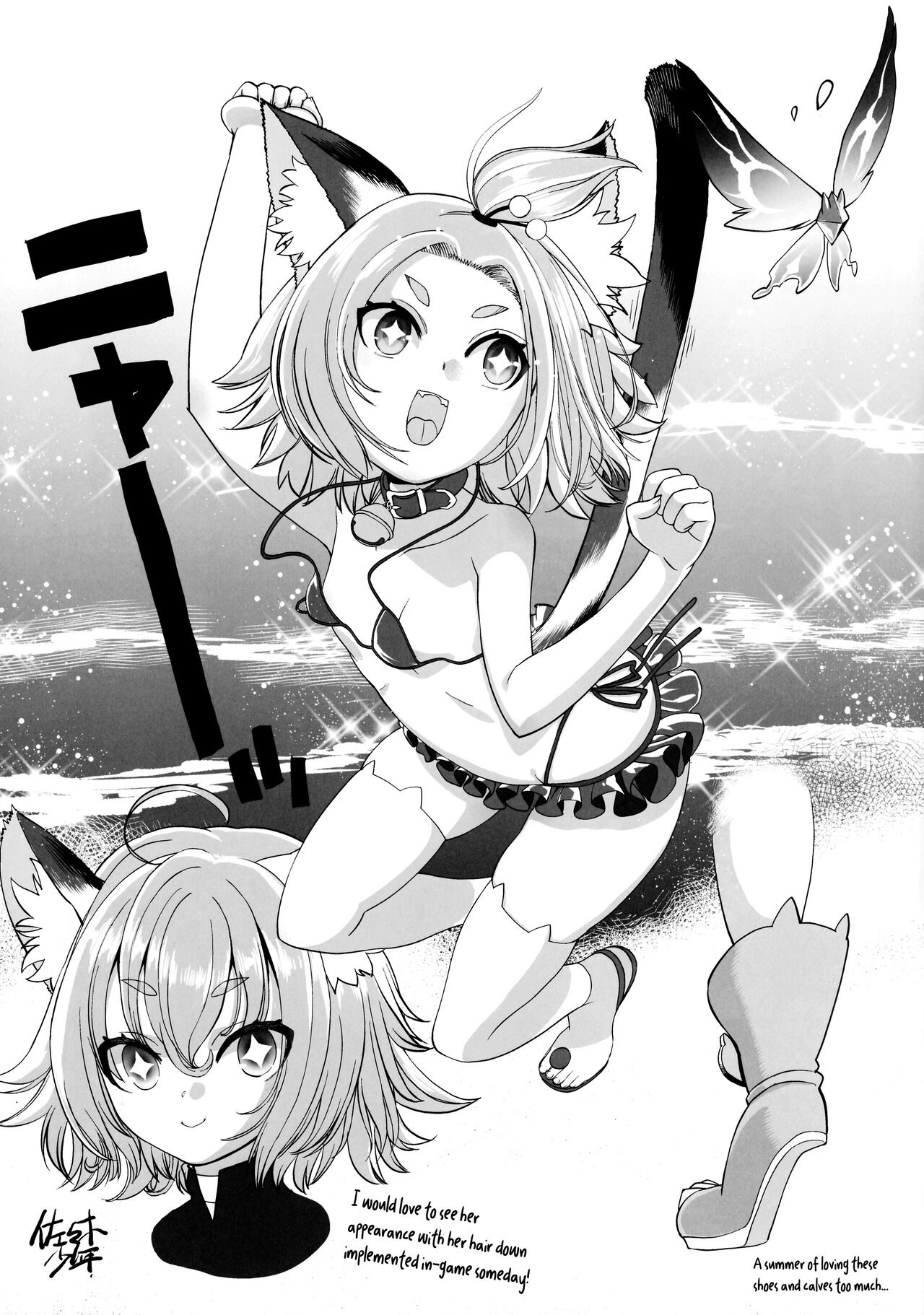 Genshin Goudou Bon - Sou Yareba Yokattanda! - page 5