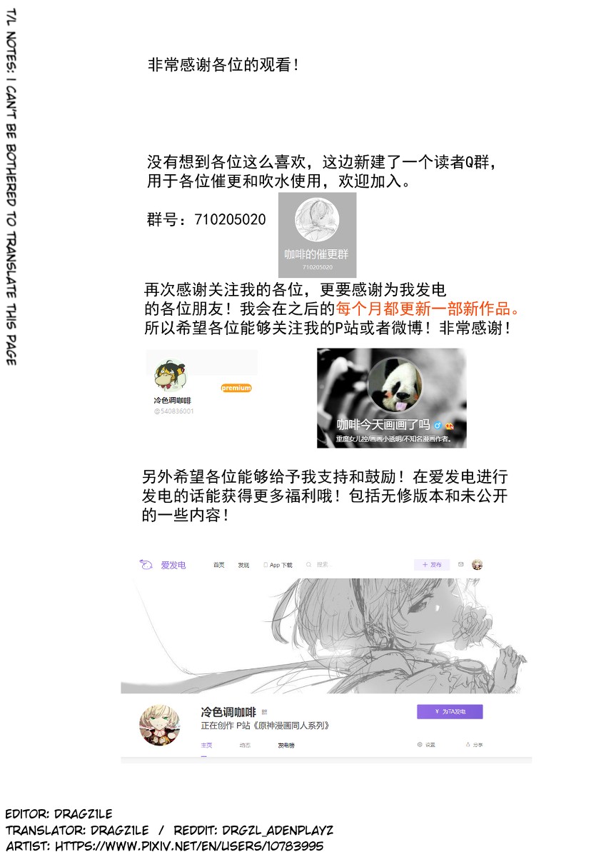 Genshin Impact doujin -Keqing Full version page 10