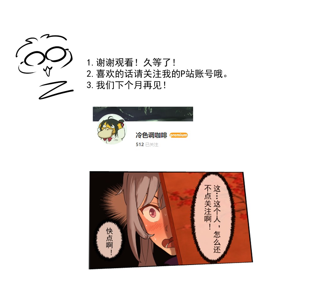 Genshin Impact doujin -Keqing+Ganyu Full version Part 1 + Part 2 page 19