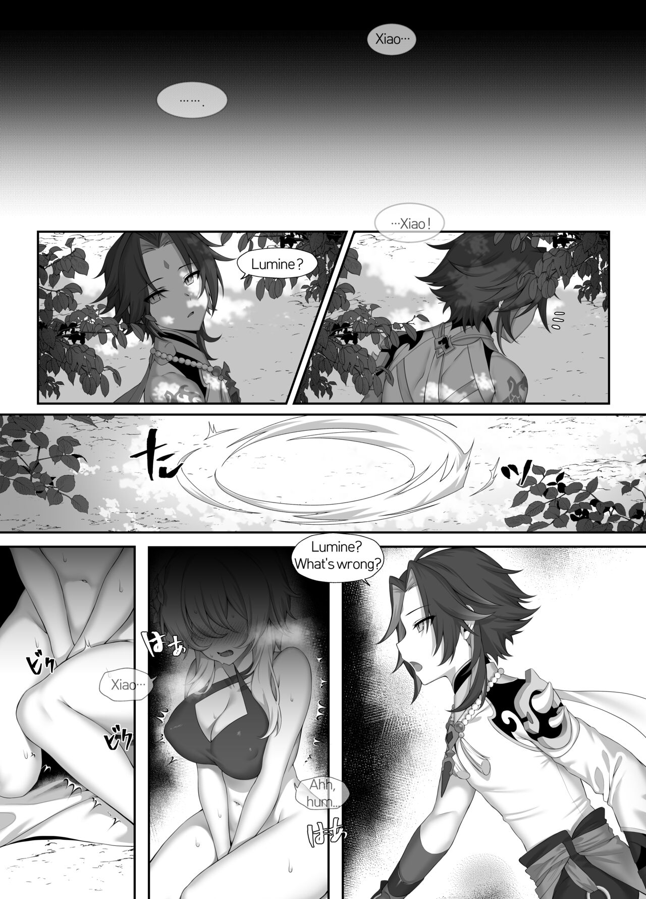 呪いでもいい page 4