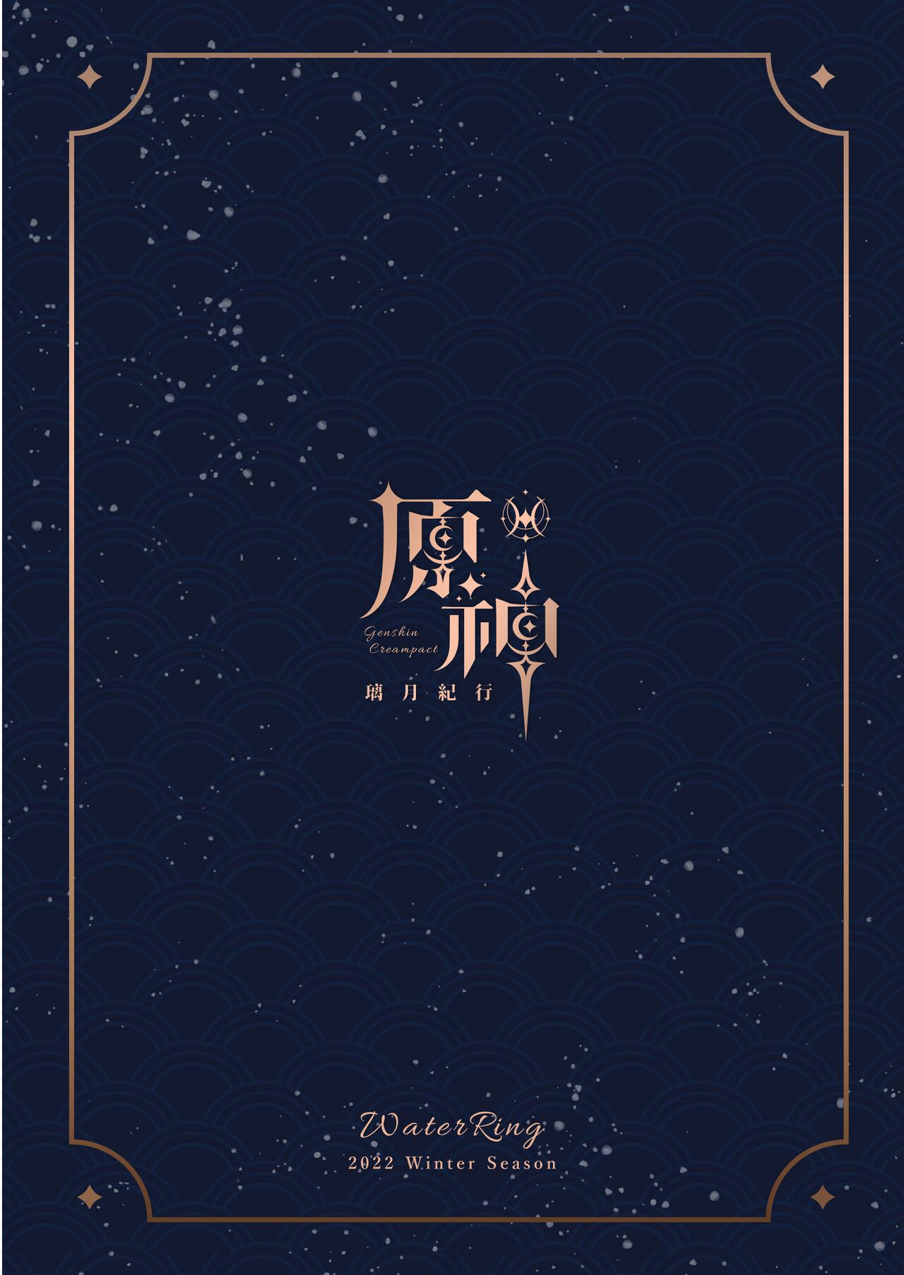 Genshin - Liyue Travelogue page 2