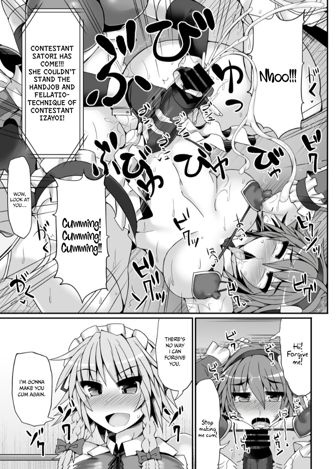 Gensoukyou Futanari Chinpo Wrestling 5 - Sakuya vs Satori page 13