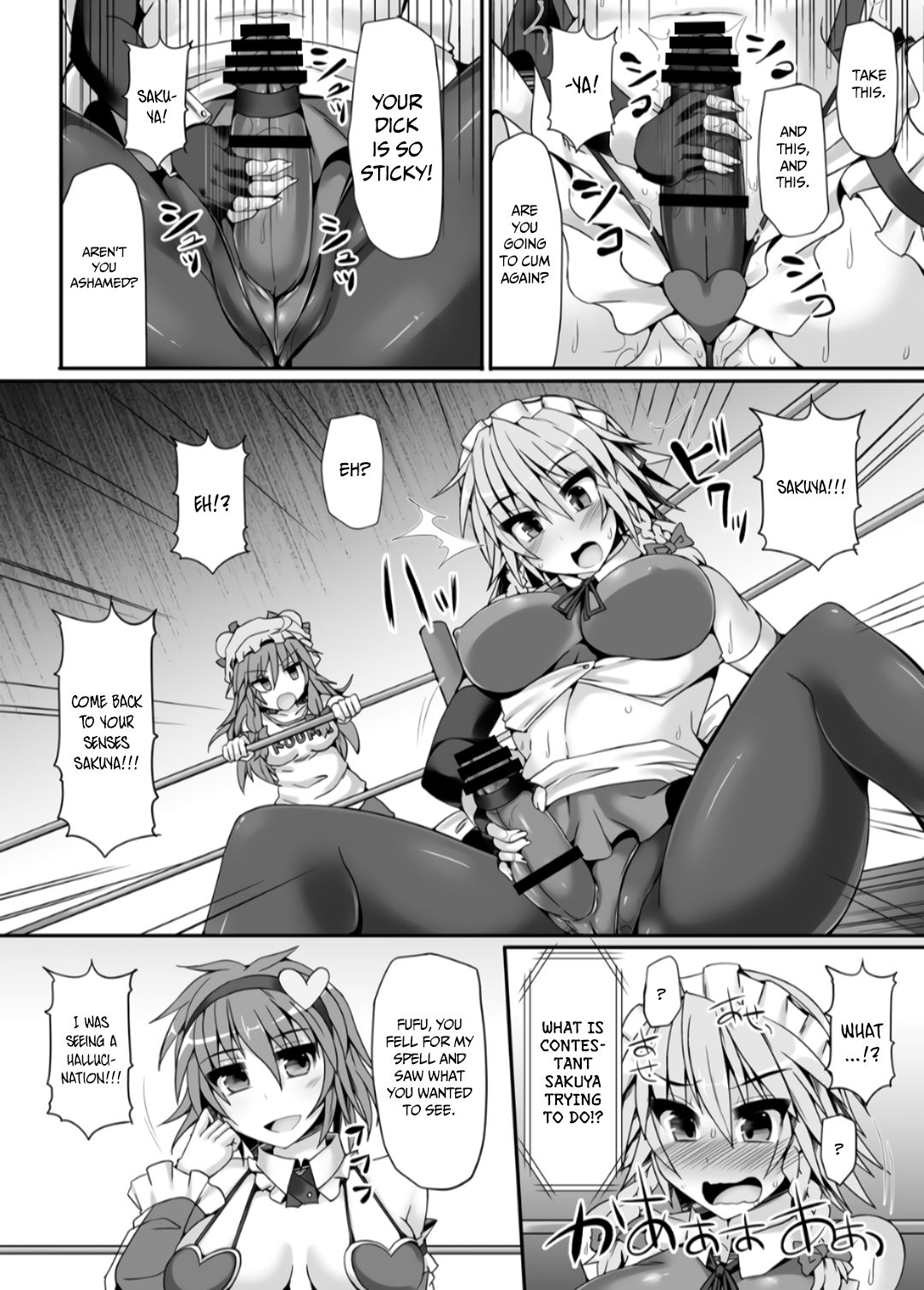Gensoukyou Futanari Chinpo Wrestling 5 - Sakuya vs Satori page 14