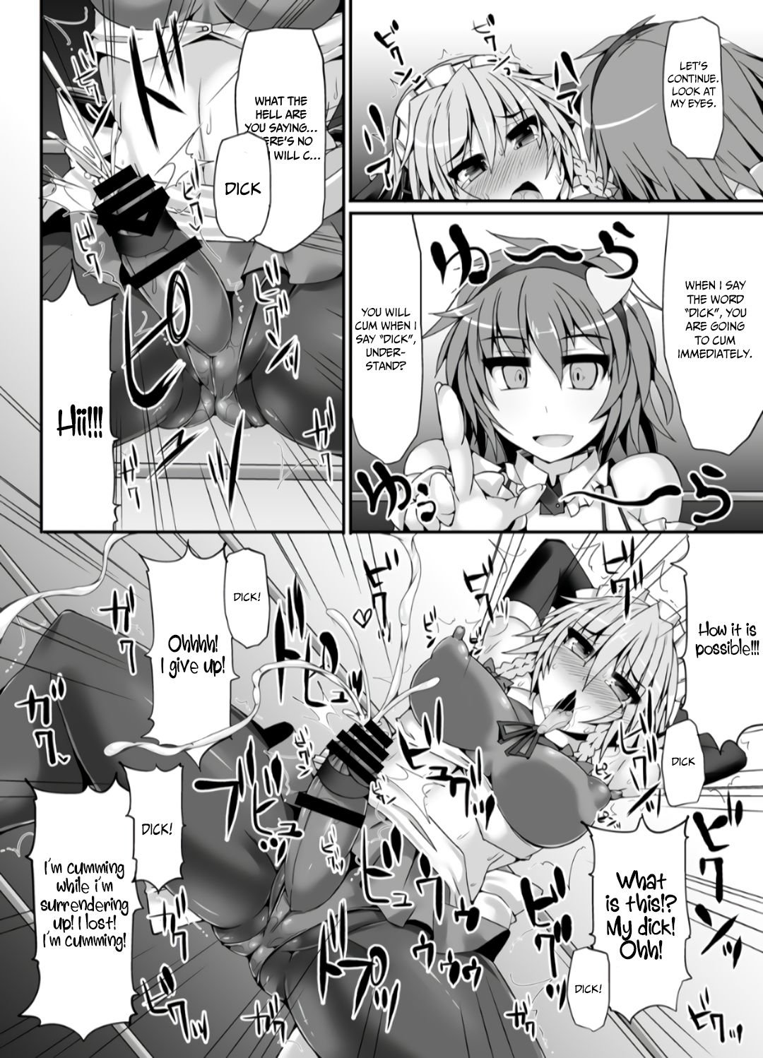 Gensoukyou Futanari Chinpo Wrestling 5 - Sakuya vs Satori page 18