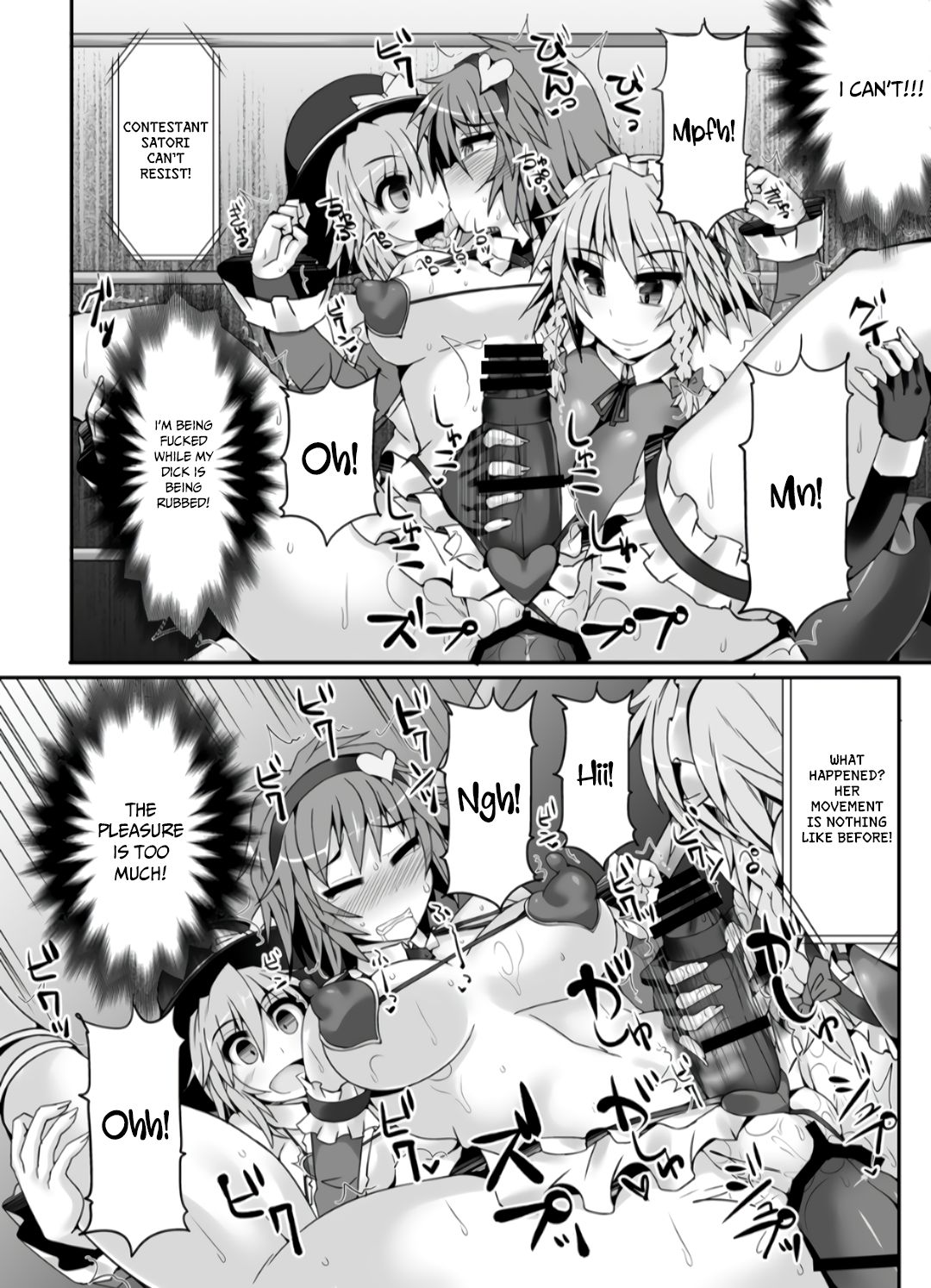 Gensoukyou Futanari Chinpo Wrestling 5 - Sakuya vs Satori page 26