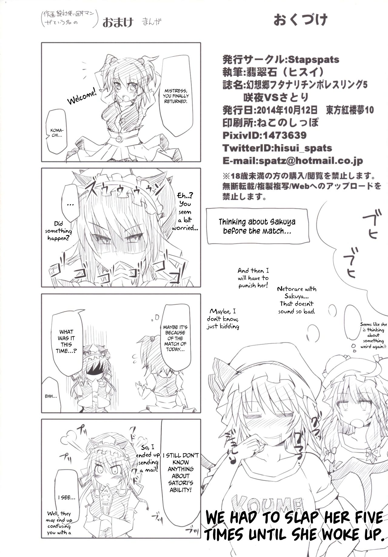 Gensoukyou Futanari Chinpo Wrestling 5 - Sakuya vs Satori page 36