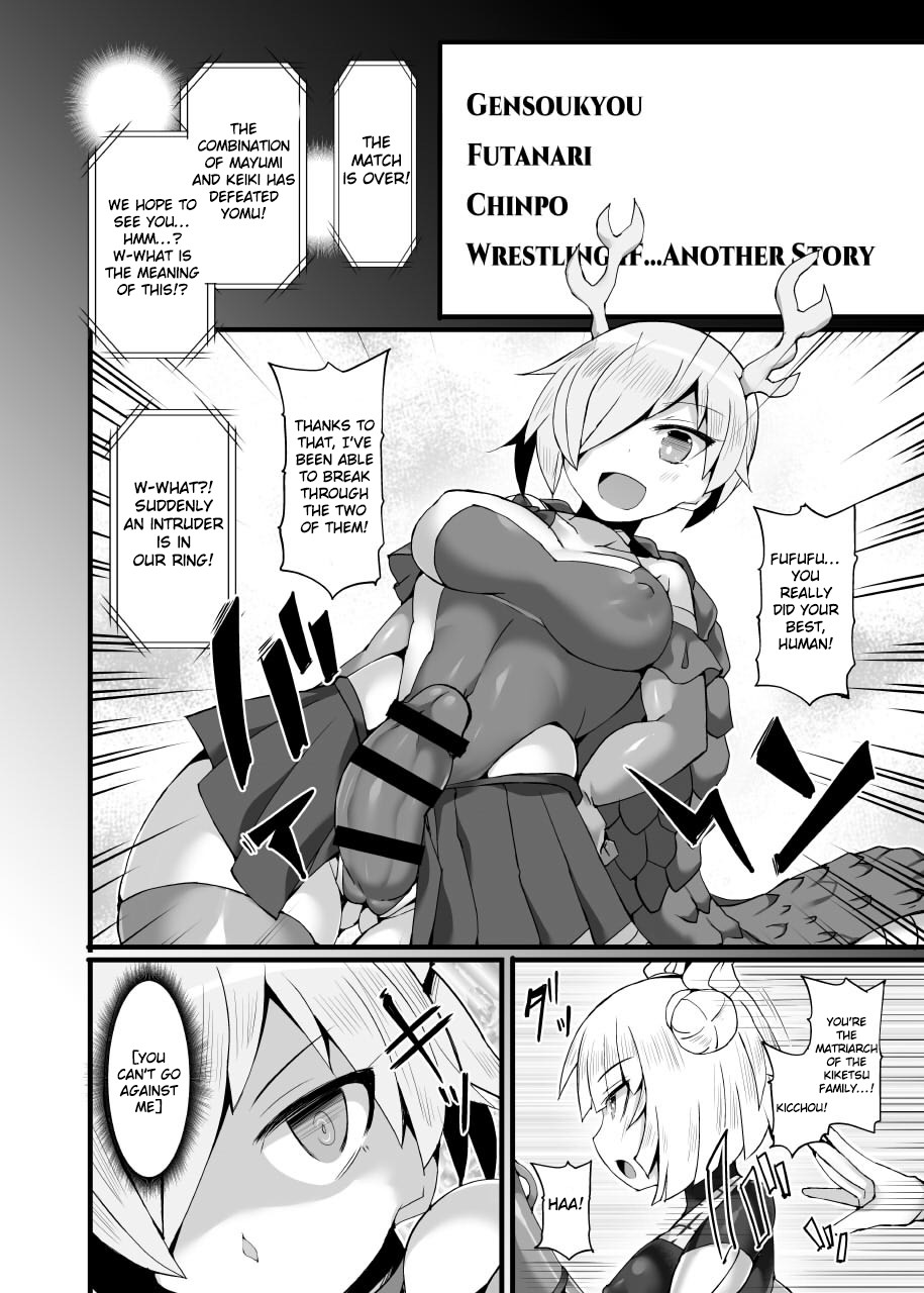 Gensoukyou Futanari Chinpo Wrestling Ecstasy 3 - Youmu vs Mayumi & Keiki page 25
