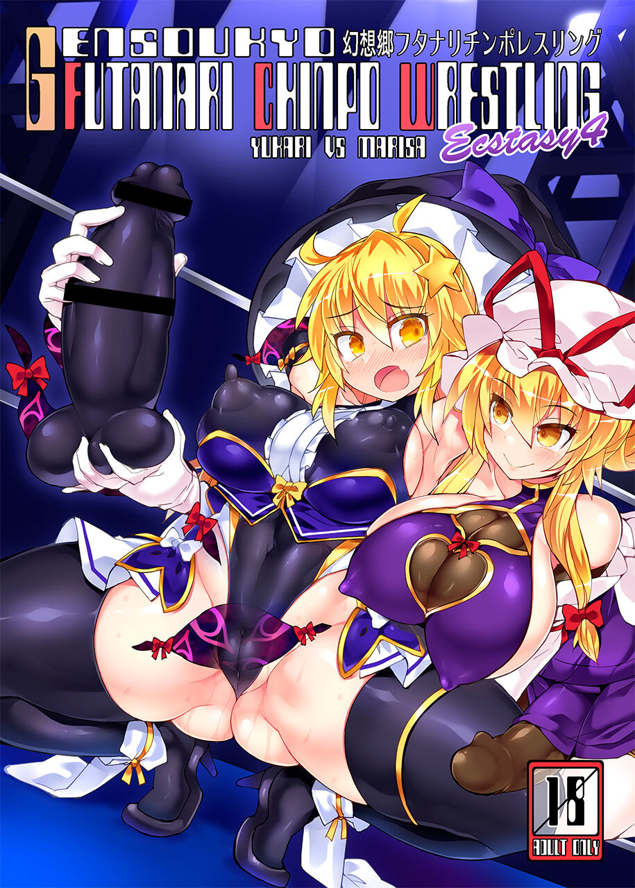 Gensoukyou Futanari Chinpo Wrestling Ecstasy 4 Yukari VS Marisa page 1