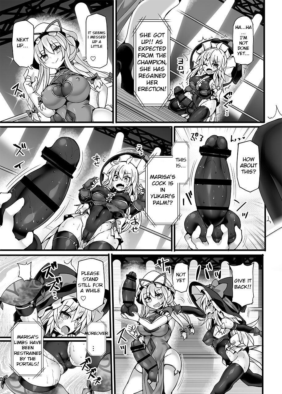 Gensoukyou Futanari Chinpo Wrestling Ecstasy 4 Yukari VS Marisa page 15