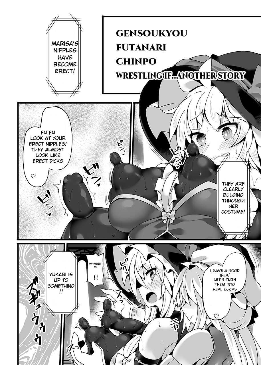 Gensoukyou Futanari Chinpo Wrestling Ecstasy 4 Yukari VS Marisa page 34