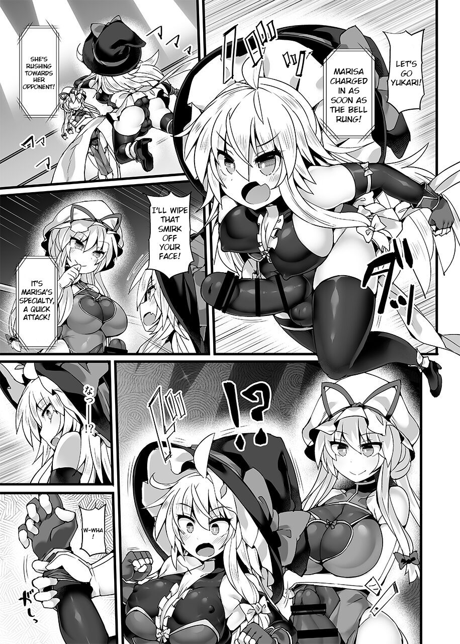 Gensoukyou Futanari Chinpo Wrestling Ecstasy 4 Yukari VS Marisa page 7