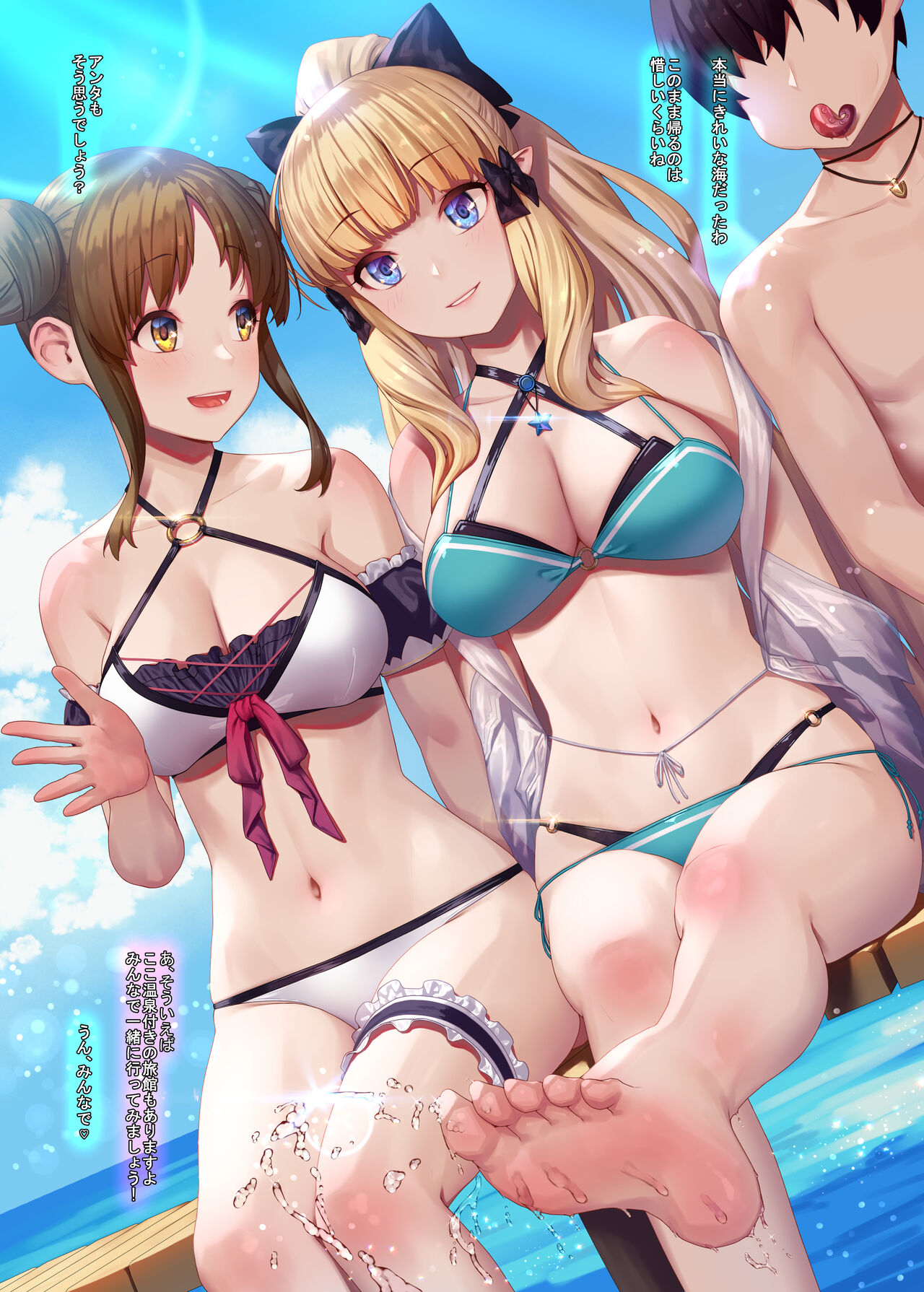 Gentle Connect! Re:Dive 3 "Amakuchi" page 3