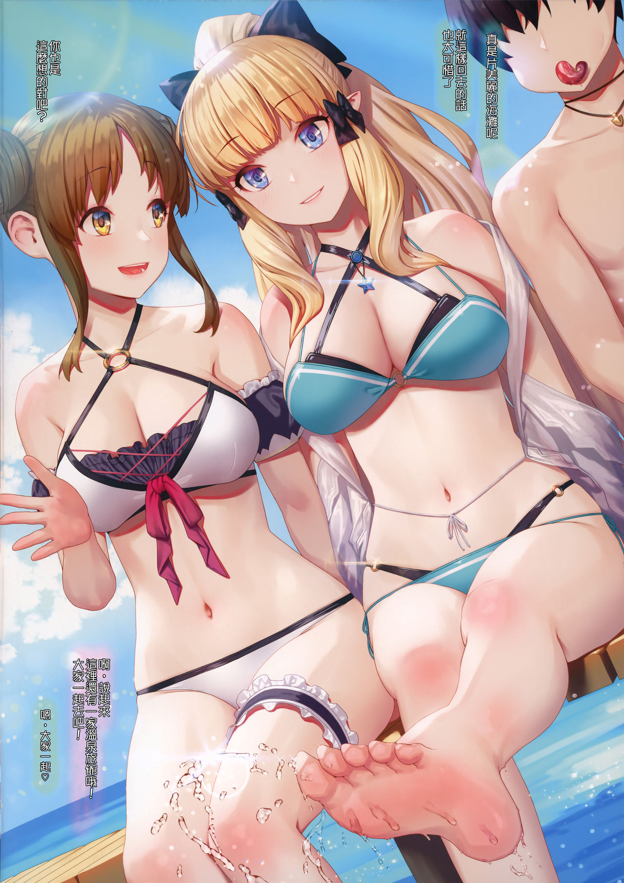 Gentle Connect! Re:Dive 3 "Amakuchi" page 4