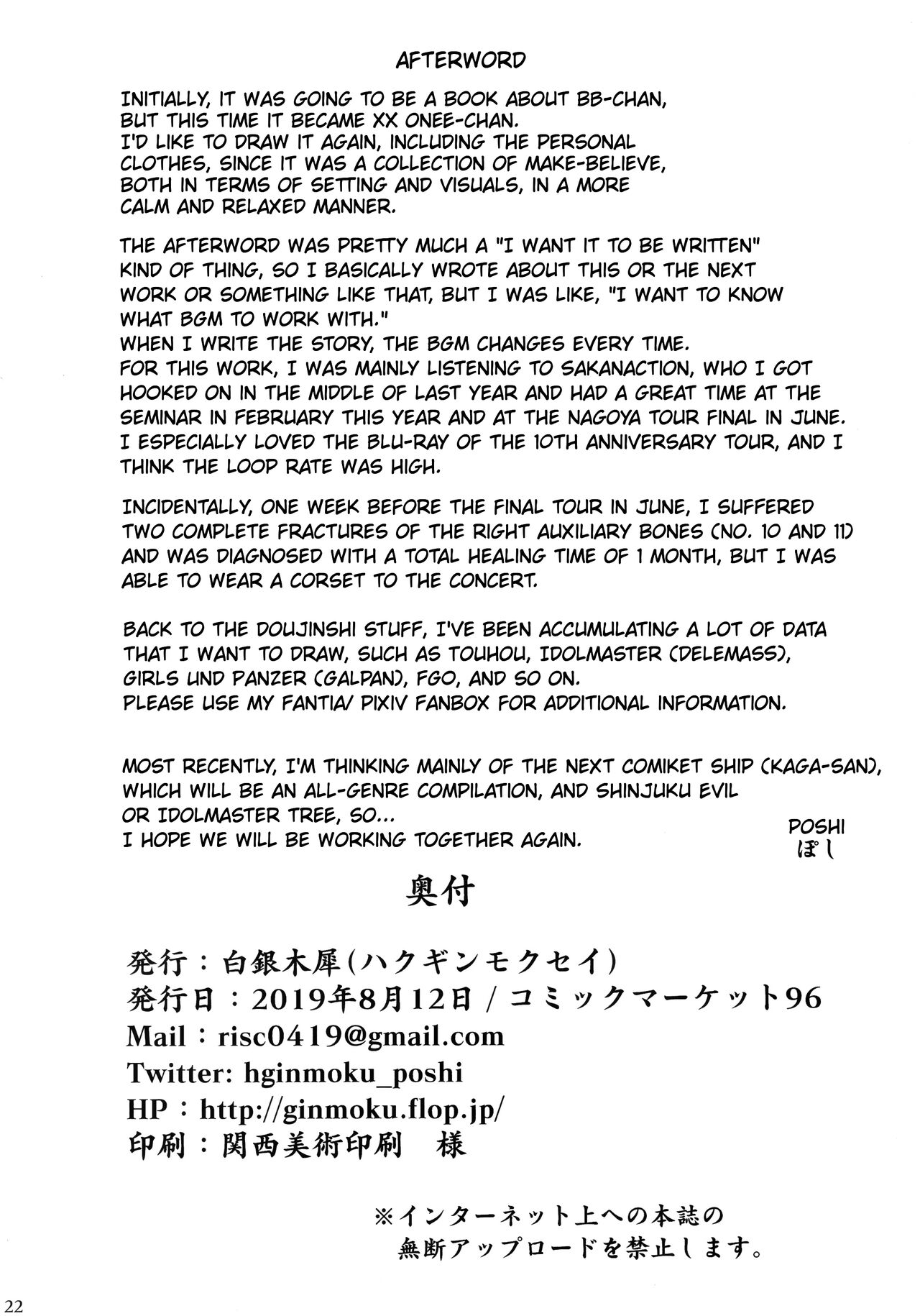 Gently Rub Me XX Onee-chan page 20