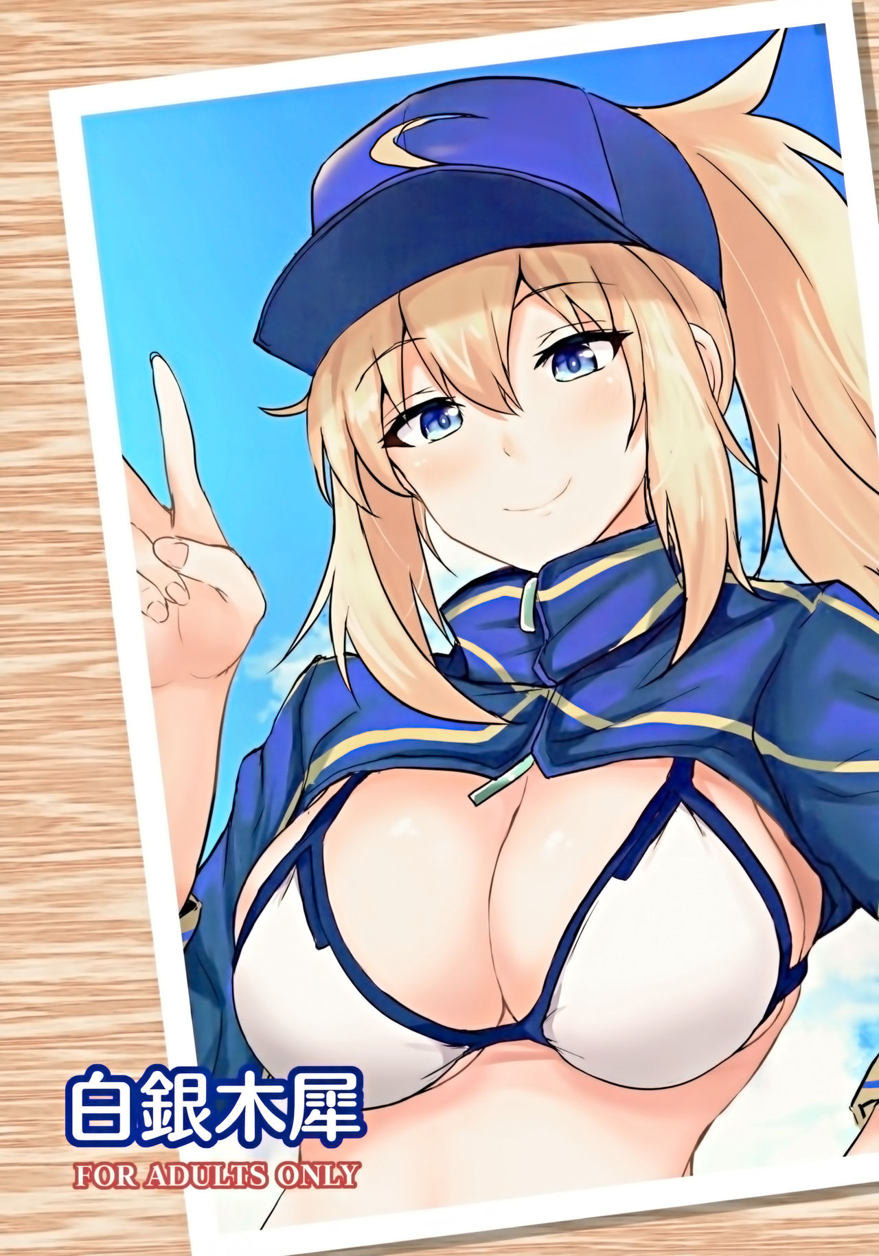 Gently Rub Me XX Onee-chan page 22