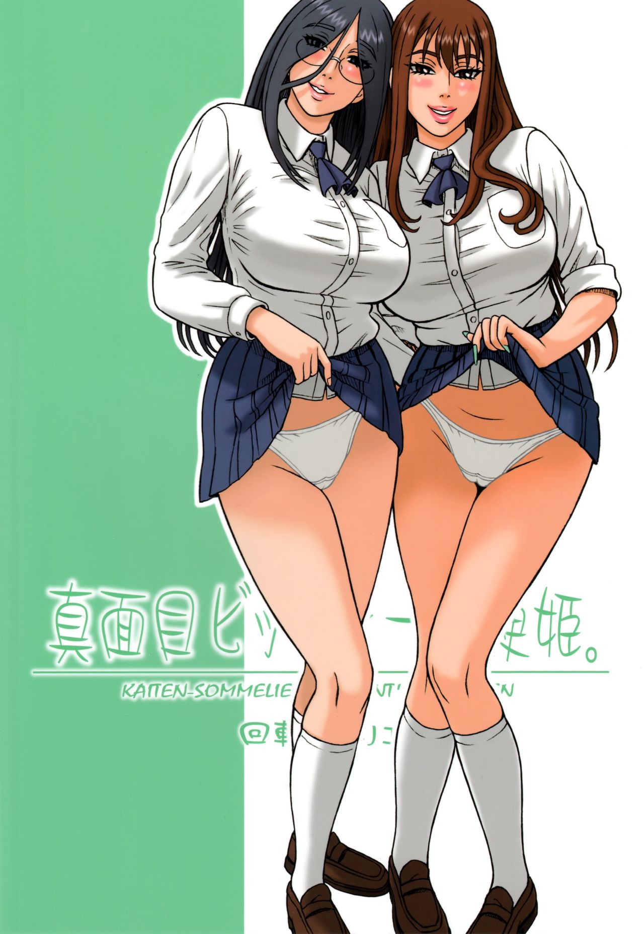 Genuine Bitch and The Best Toilet Girl page 19
