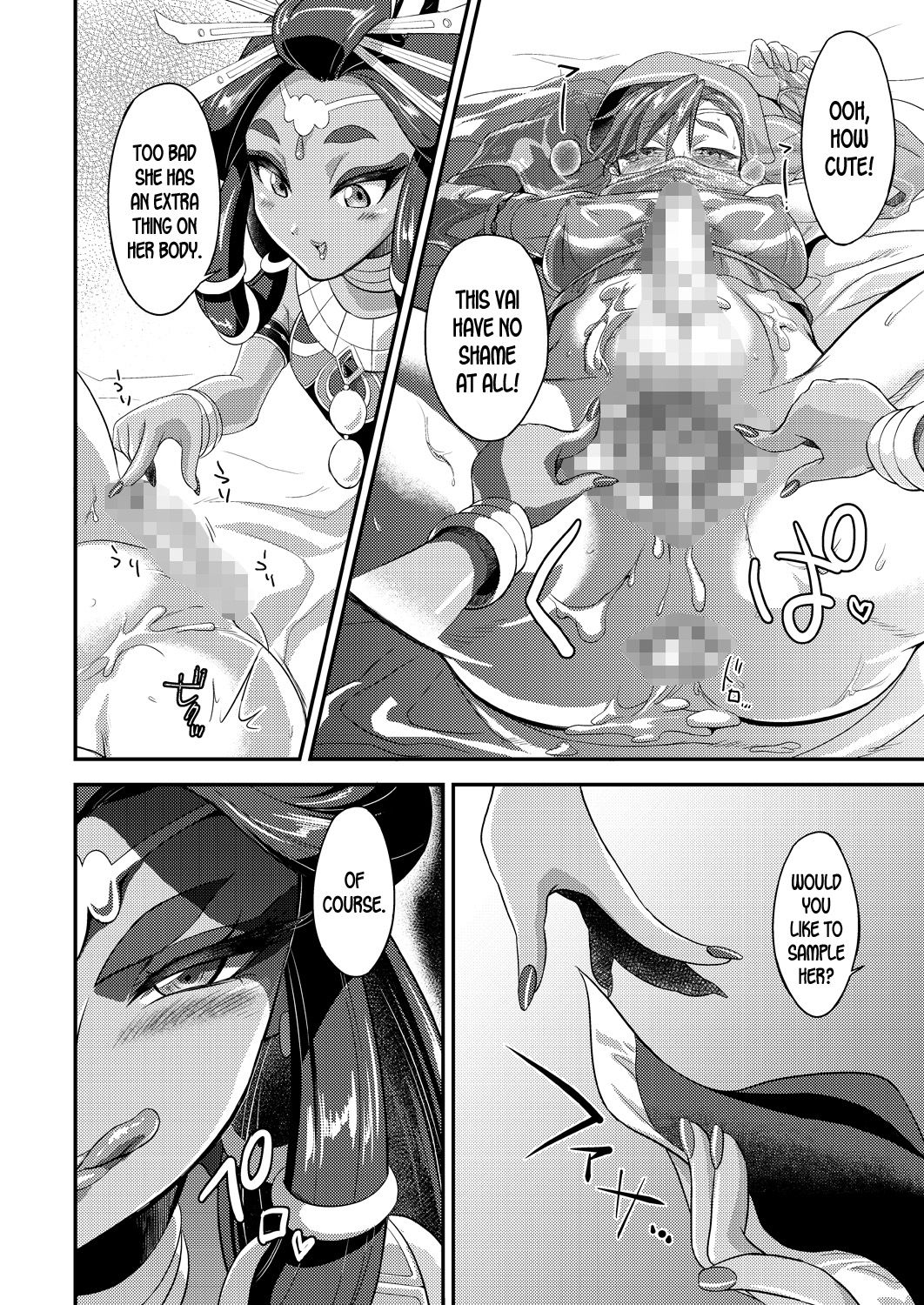 Germachi Futax!! page 16