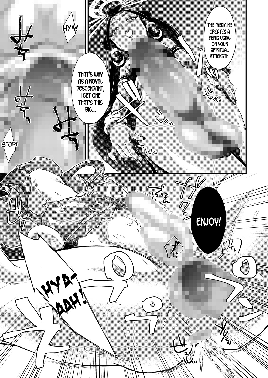 Germachi Futax!! page 17
