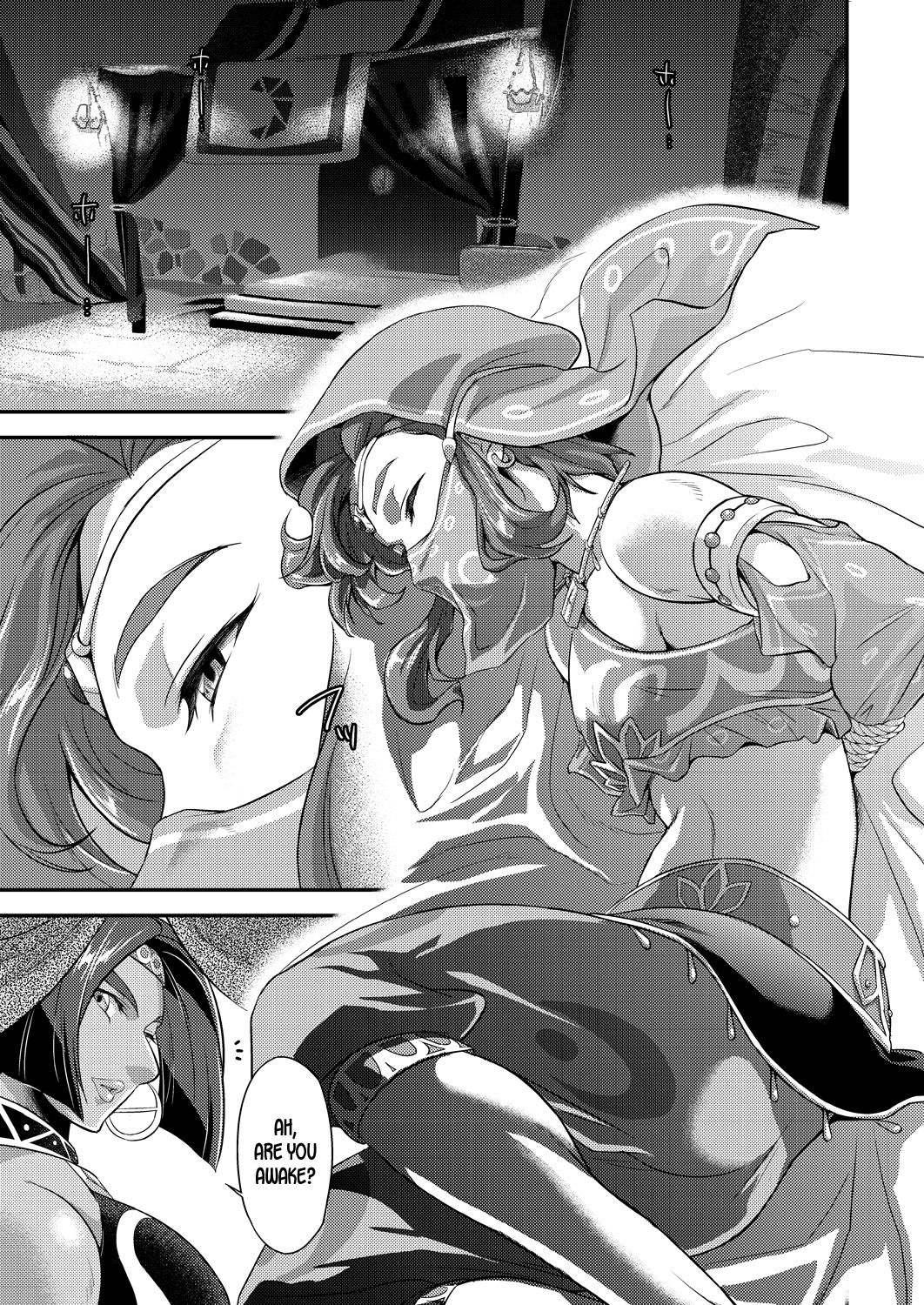 Germachi Futax!! page 3