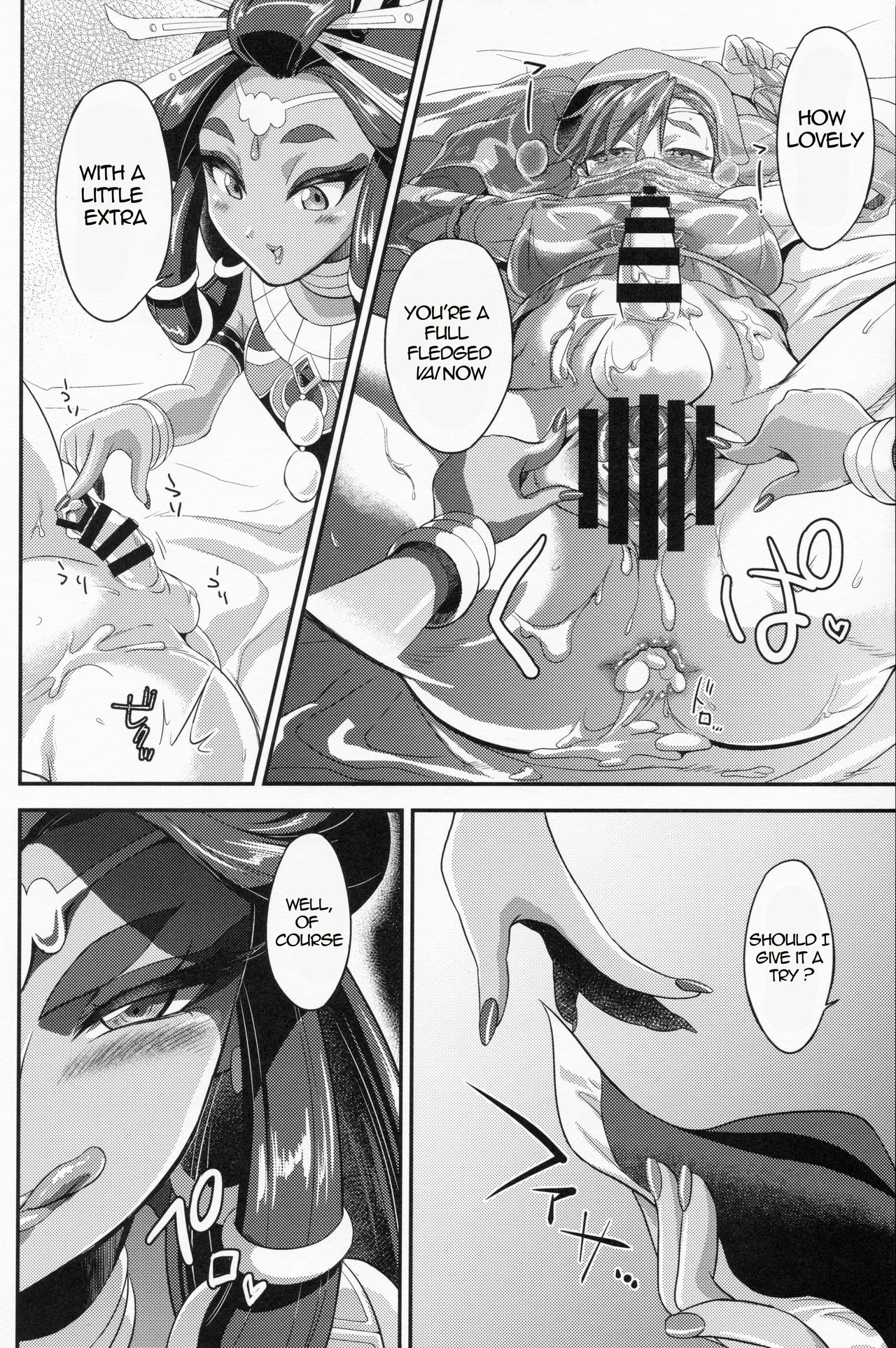 Germachi Futax!! page 16