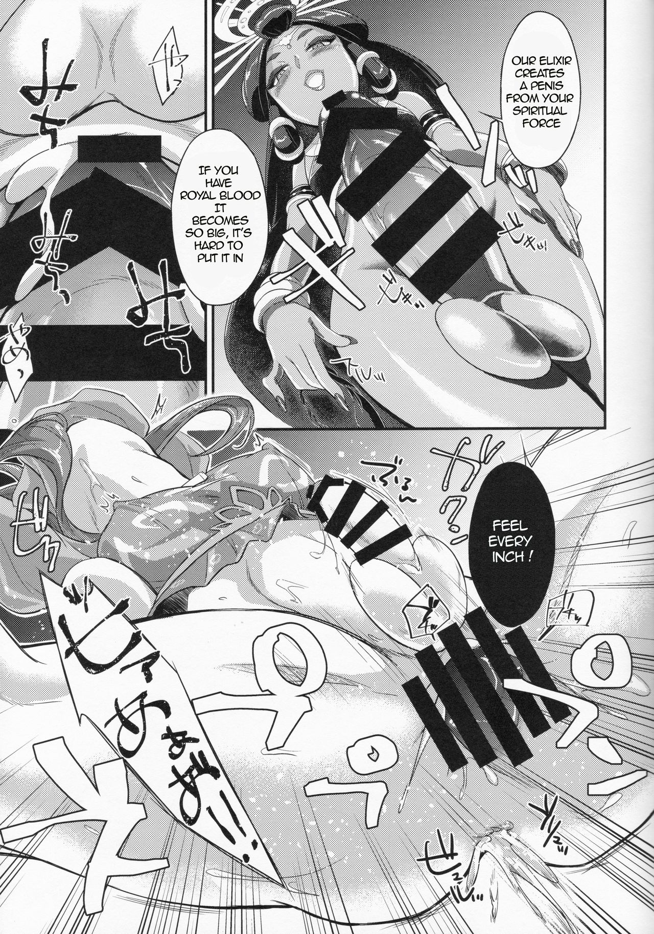 Germachi Futax!! page 17