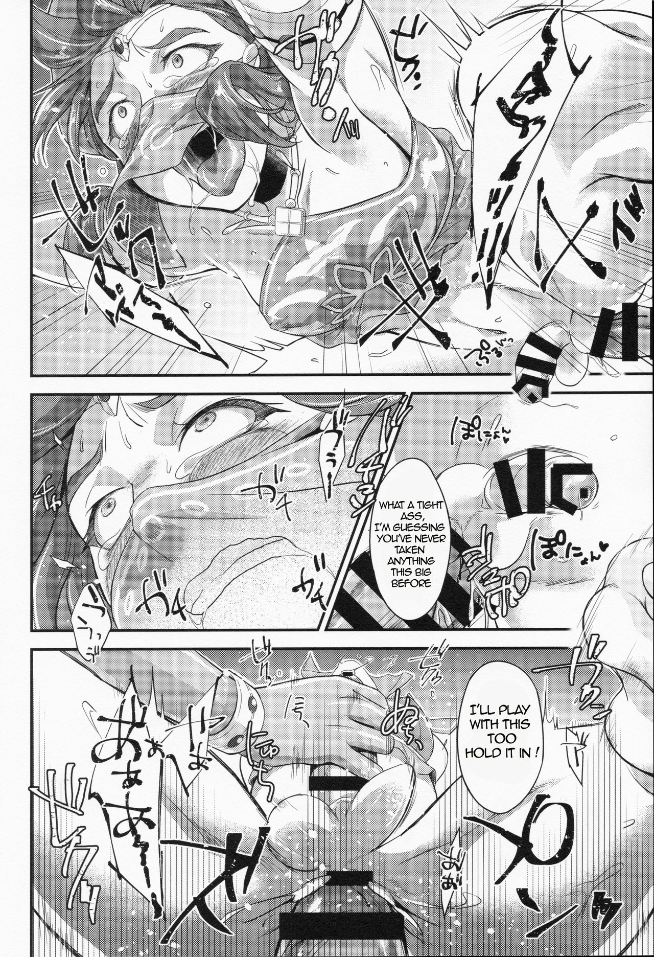 Germachi Futax!! page 18