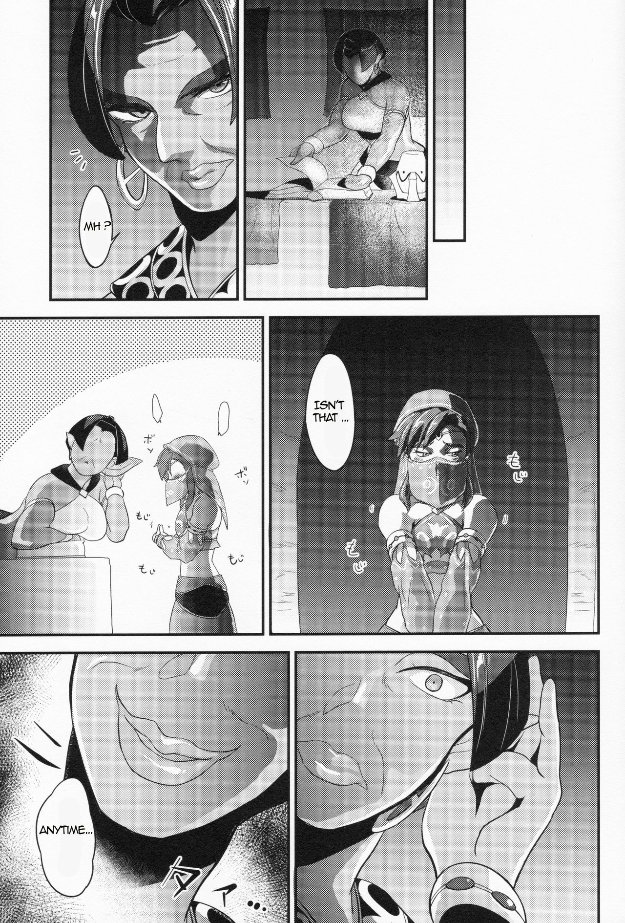 Germachi Futax!! page 23