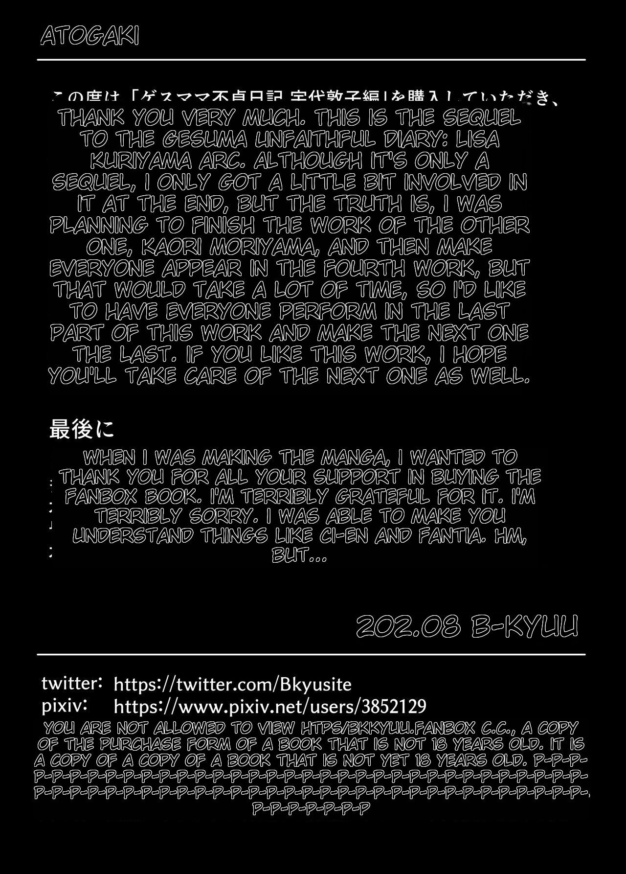 Gesumama Unfaithful Diary 2 Atsuko Uyo page 92