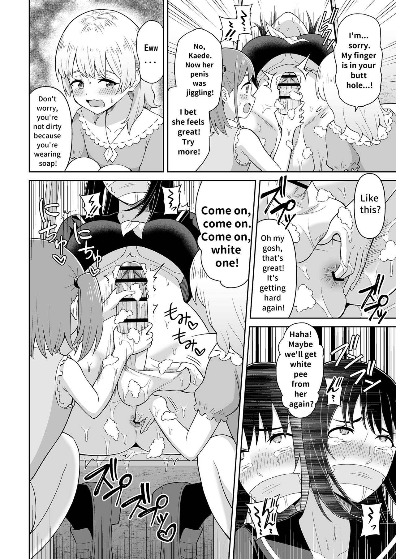 Get it Out White pee! page 24