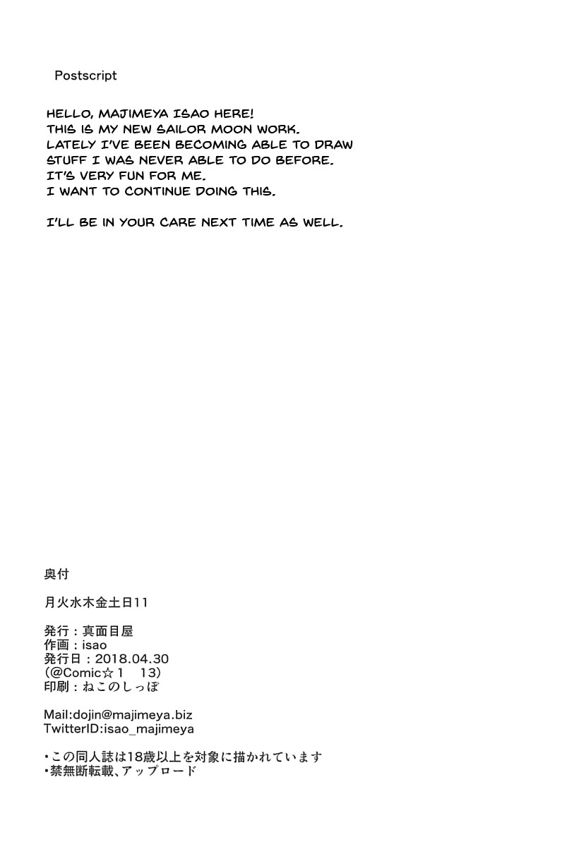 Getsu Ka Sui Moku Kin Do Nichi 11 page 29