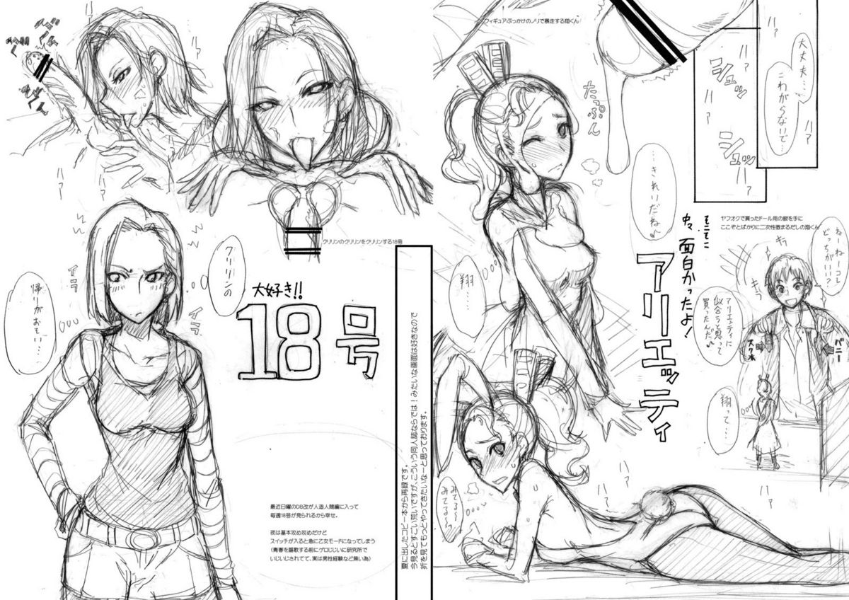 Getsu Ka Sui Moku Kin Do Nichi 4 page 23