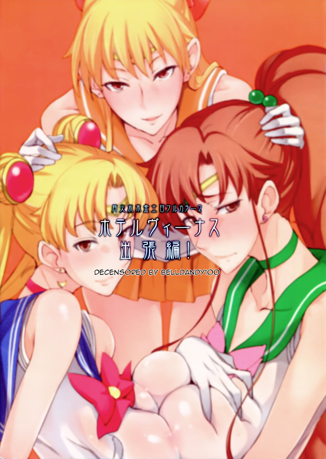 Getsu Ka Sui Moku Kin Do Nichi Full Color 2 Hotel Venus Shucchou Hen page 19
