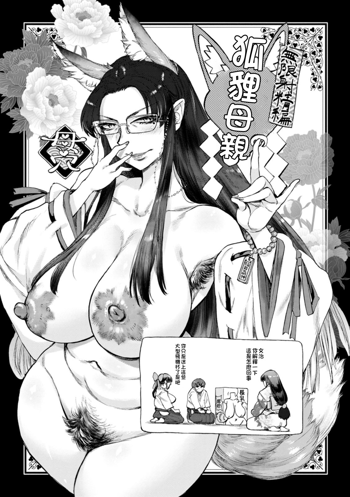 Getsuyoubi no Koibito-tachi - Lovers on monday page 196