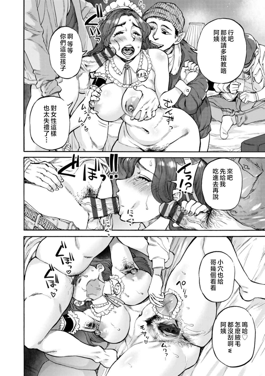 Getsuyoubi no Koibito-tachi - Lovers on monday page 50