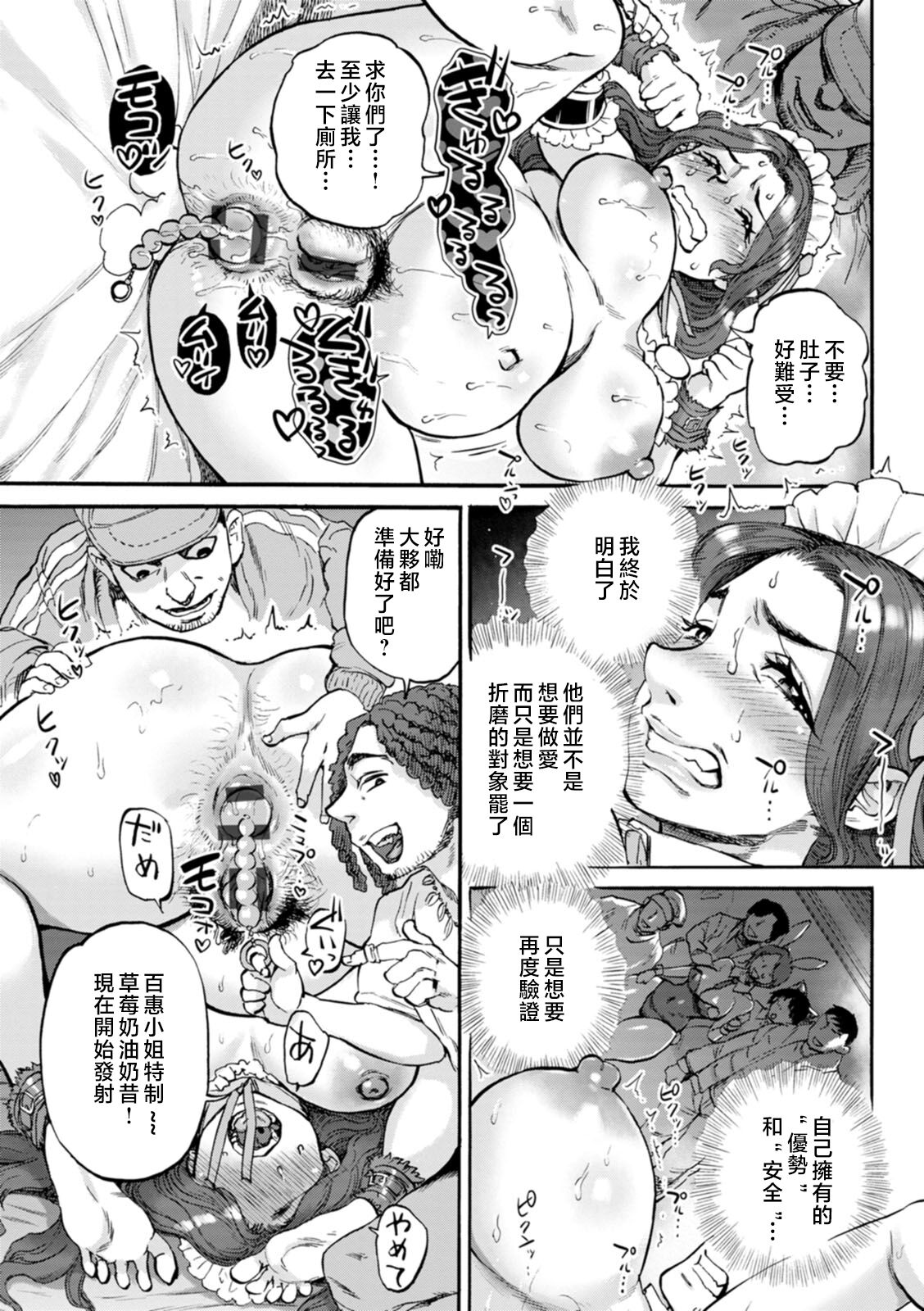 Getsuyoubi no Koibito-tachi - Lovers on monday page 57