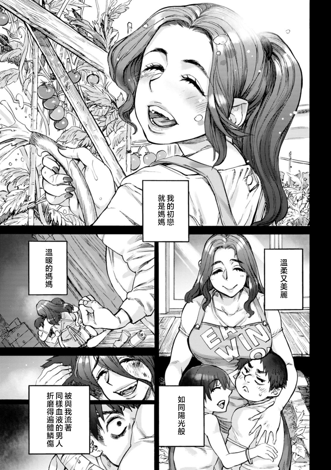 Getsuyoubi no Koibito-tachi - Lovers on monday page 65