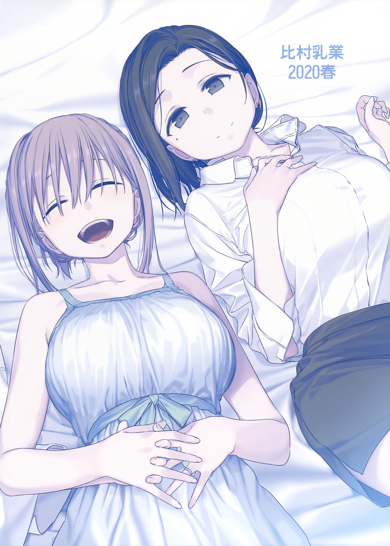 Getsuyoubi no Tawawa EXTRA page 53