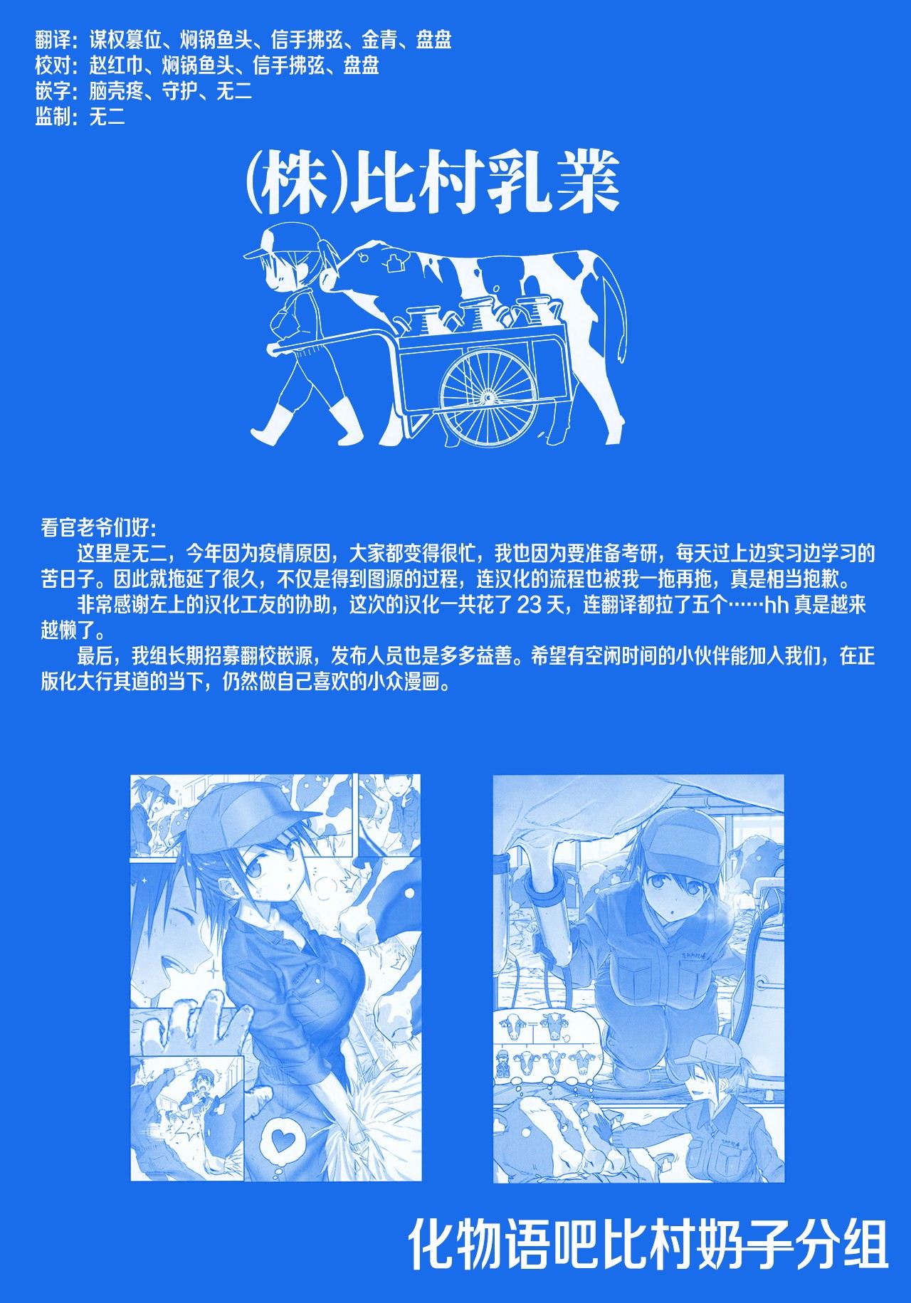 Getsuyoubi no Tawawa EXTRA page 54