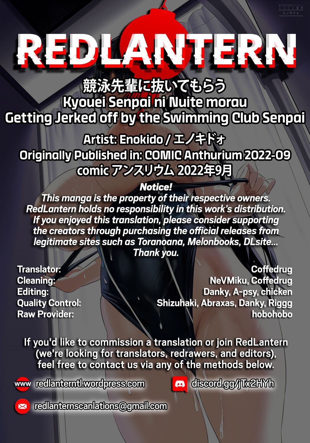 Getting Jerked off by the Swimming Club Senpai page 37