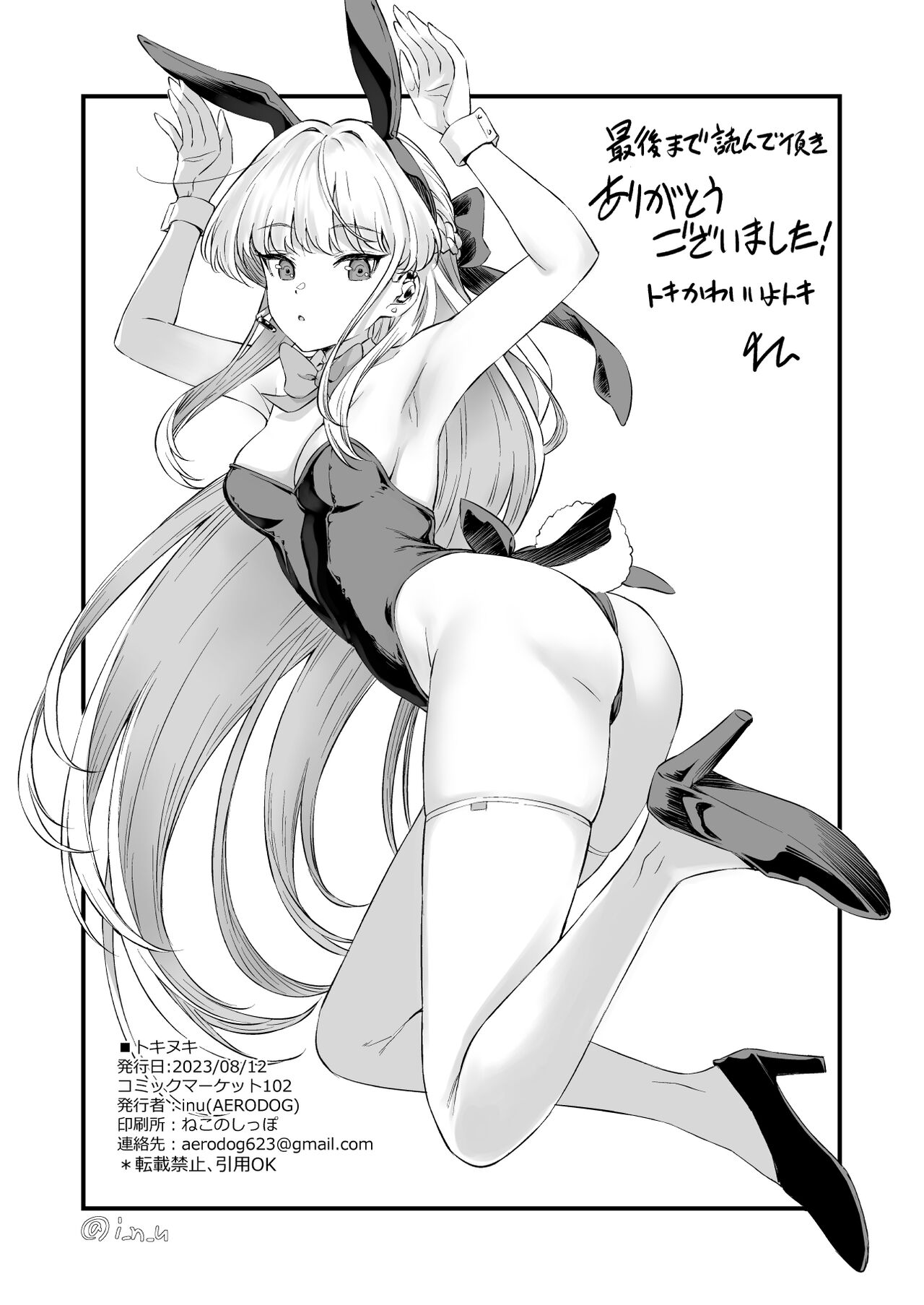 Getting Off to Toki page 21