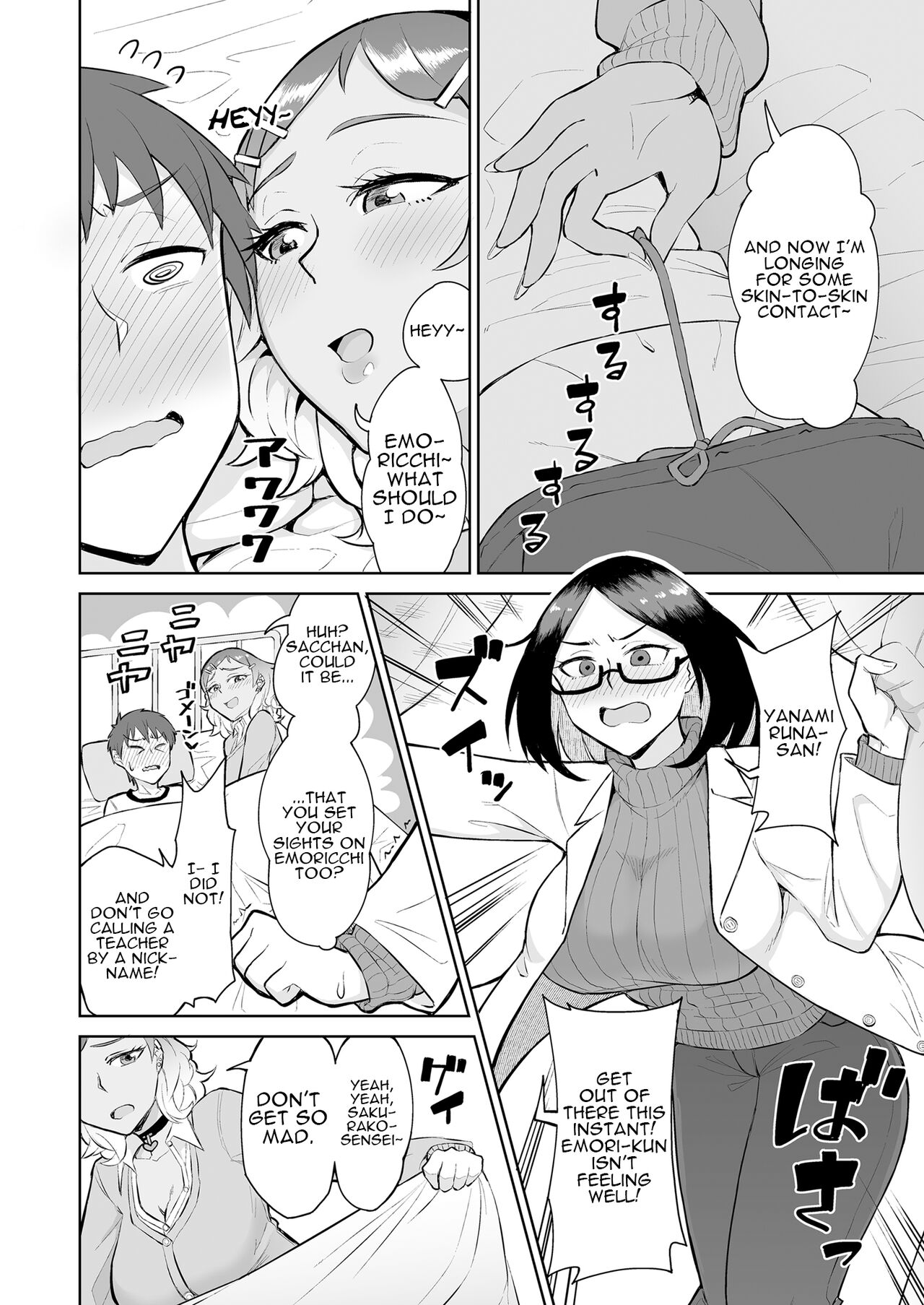 Getting Wrung Out in the Infirmary by a Bitch Gal and a Virgin Nurse page 5