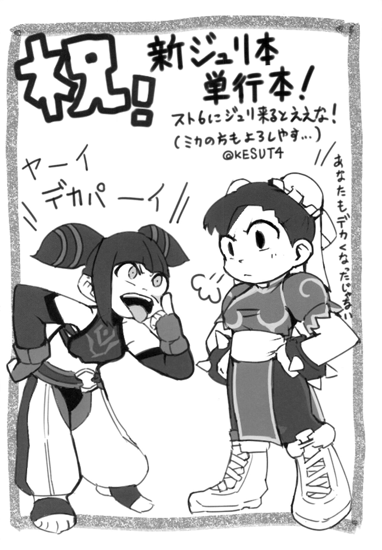Getting XXX in the Alley by Juri-chan Book page 27