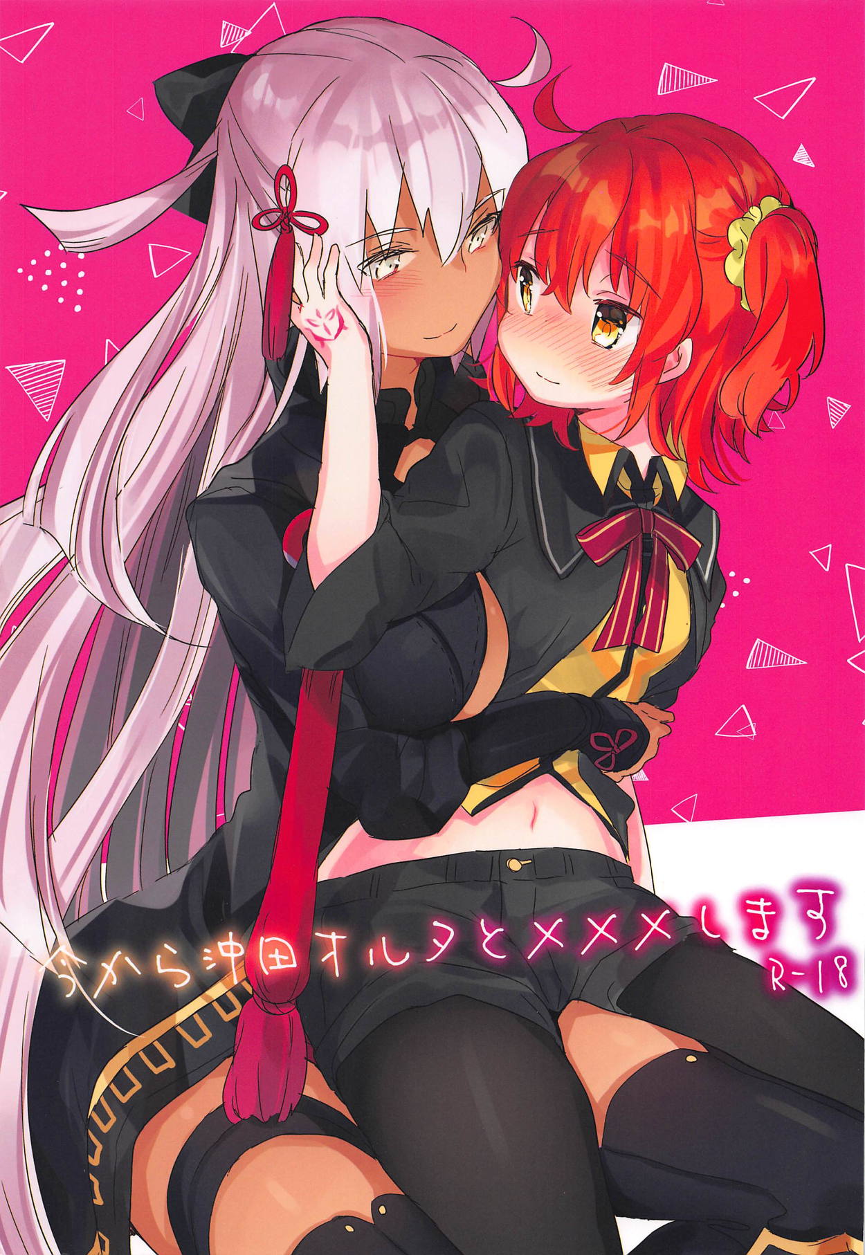 Getting XXX with Okita Alter page 1