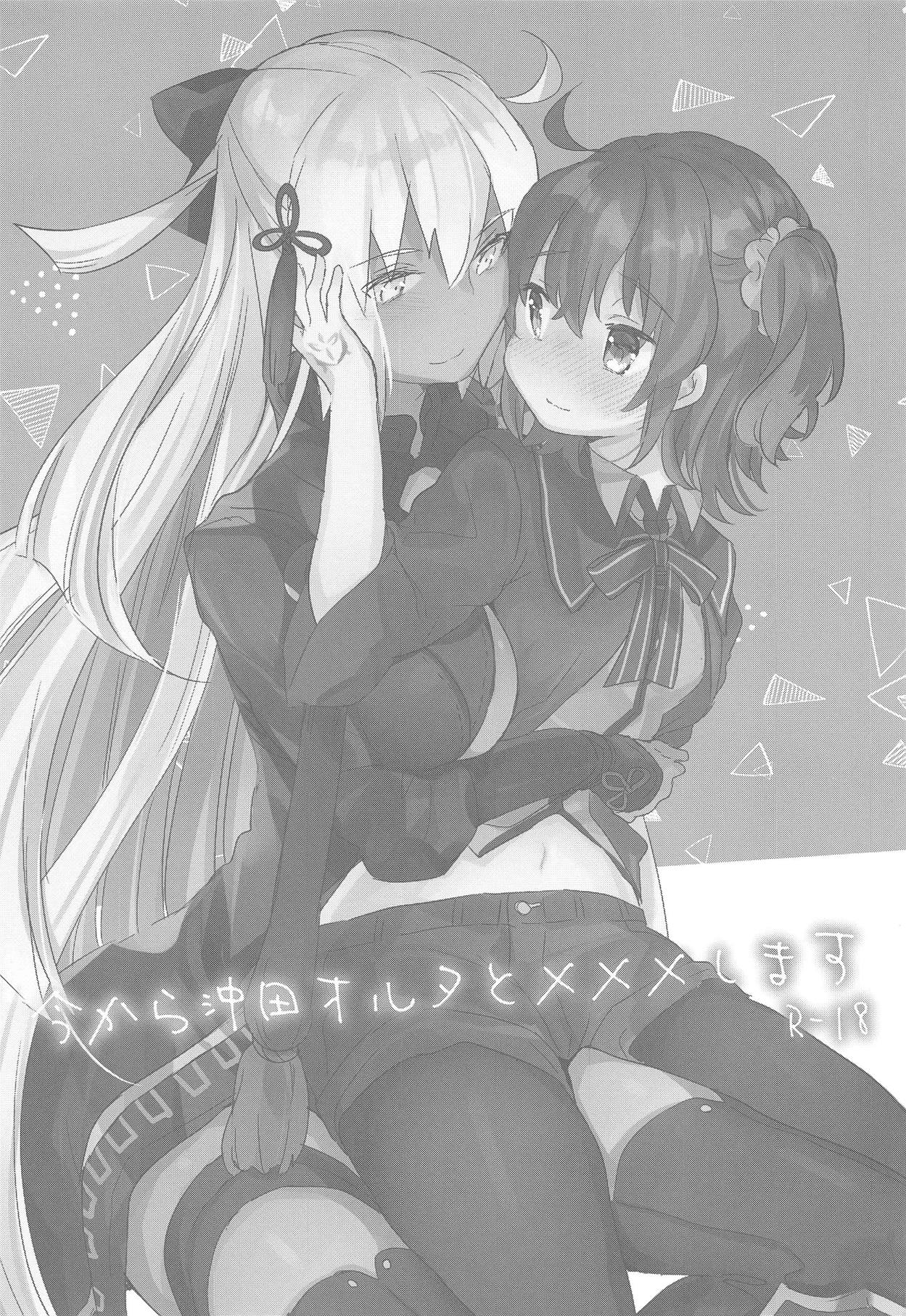 Getting XXX with Okita Alter page 2