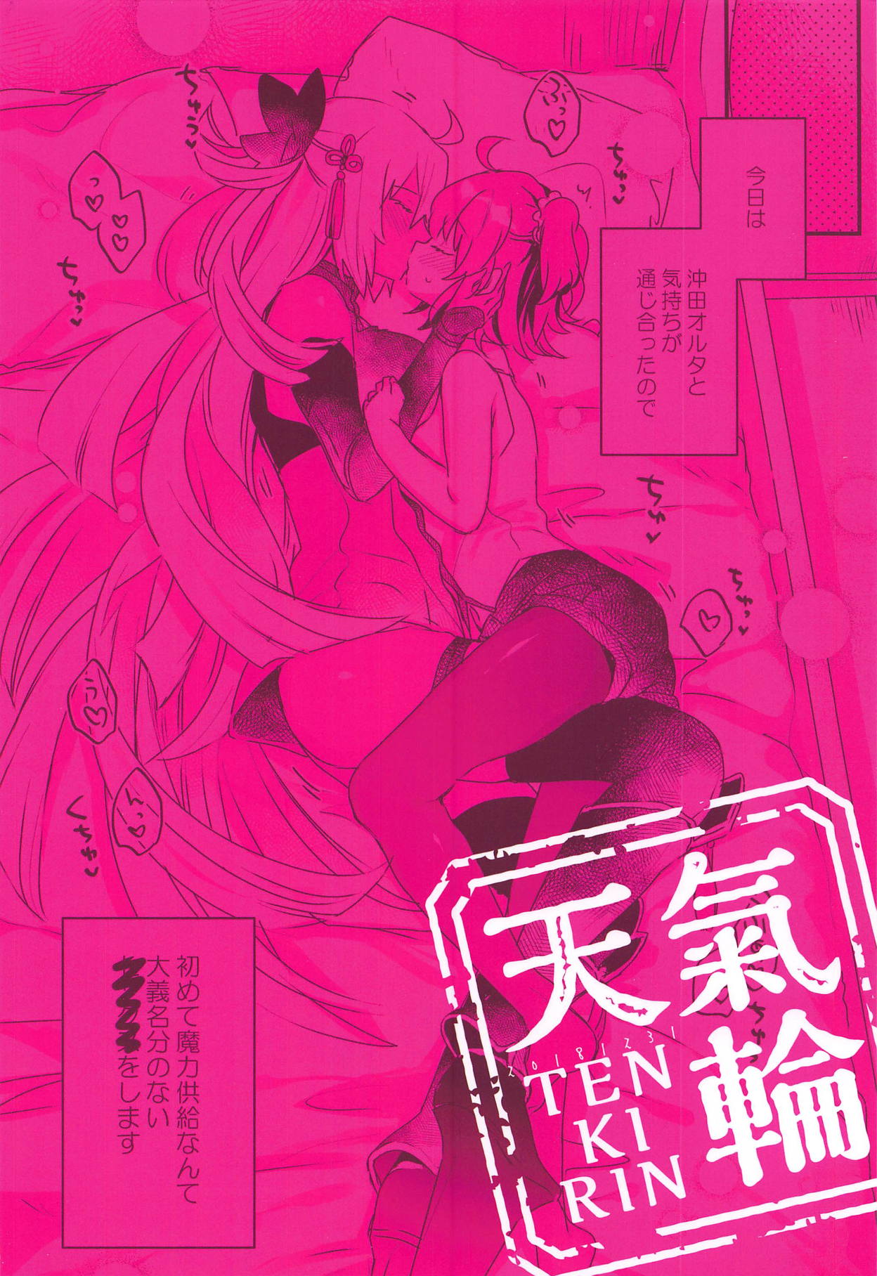 Getting XXX with Okita Alter page 22