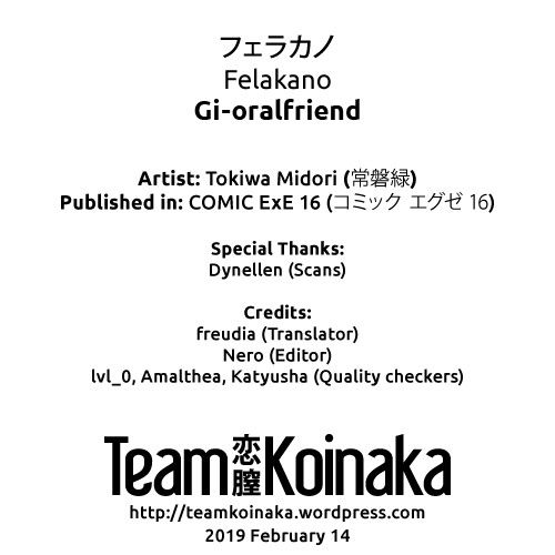 Gi-oralfriend page 27